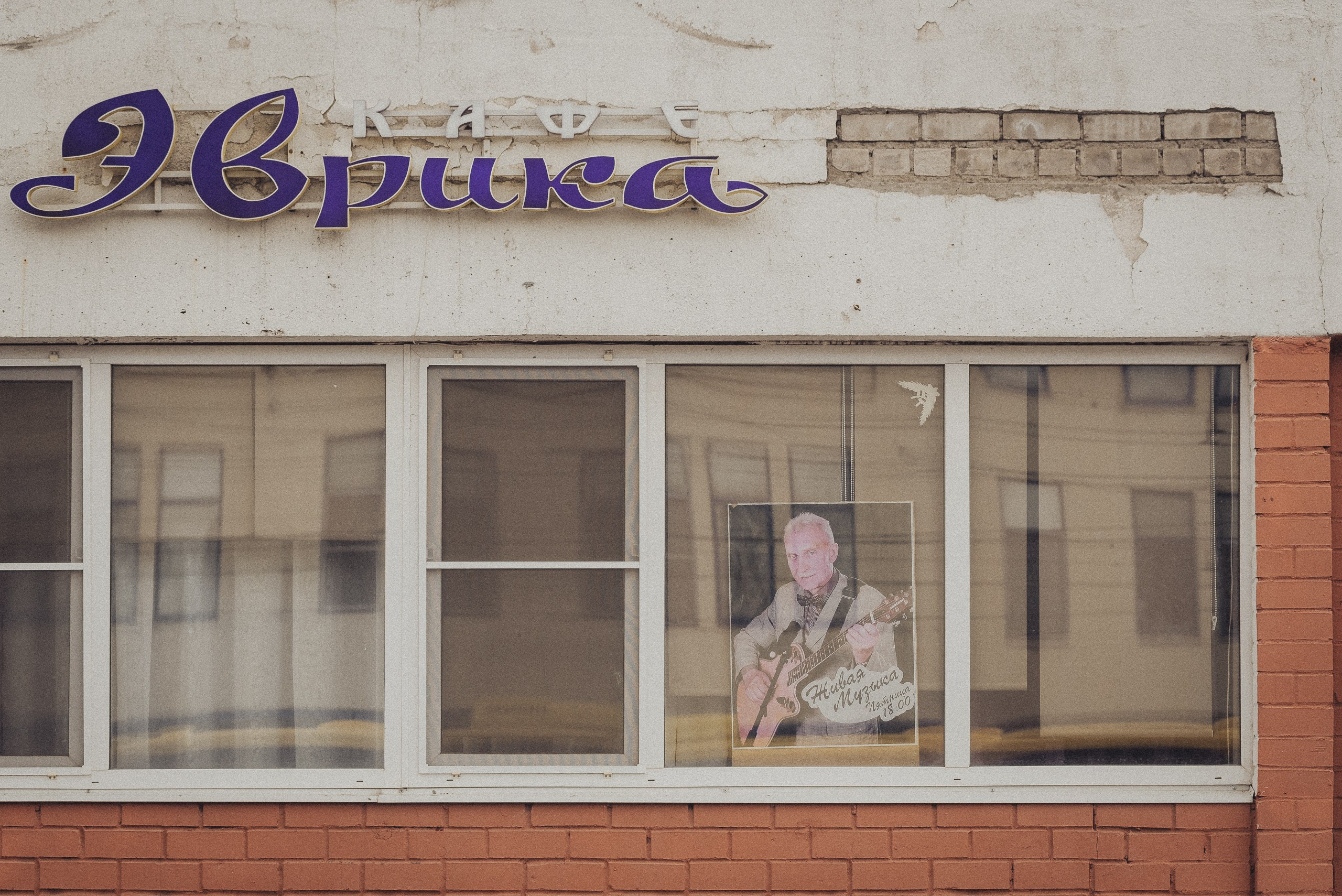 Проект «На улице Ленина». Рыбинск, пр. Ленина. Документальный фотограф Илья Тихановский