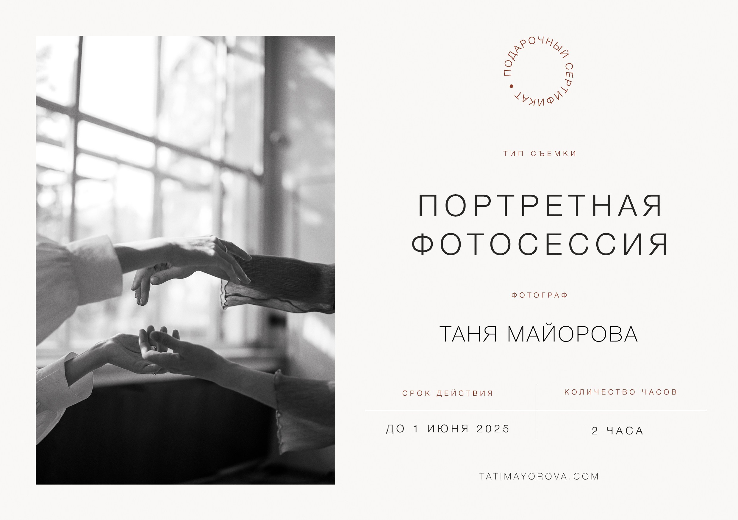 Услуги. Портретный фотограф в Москве Таня Майорова