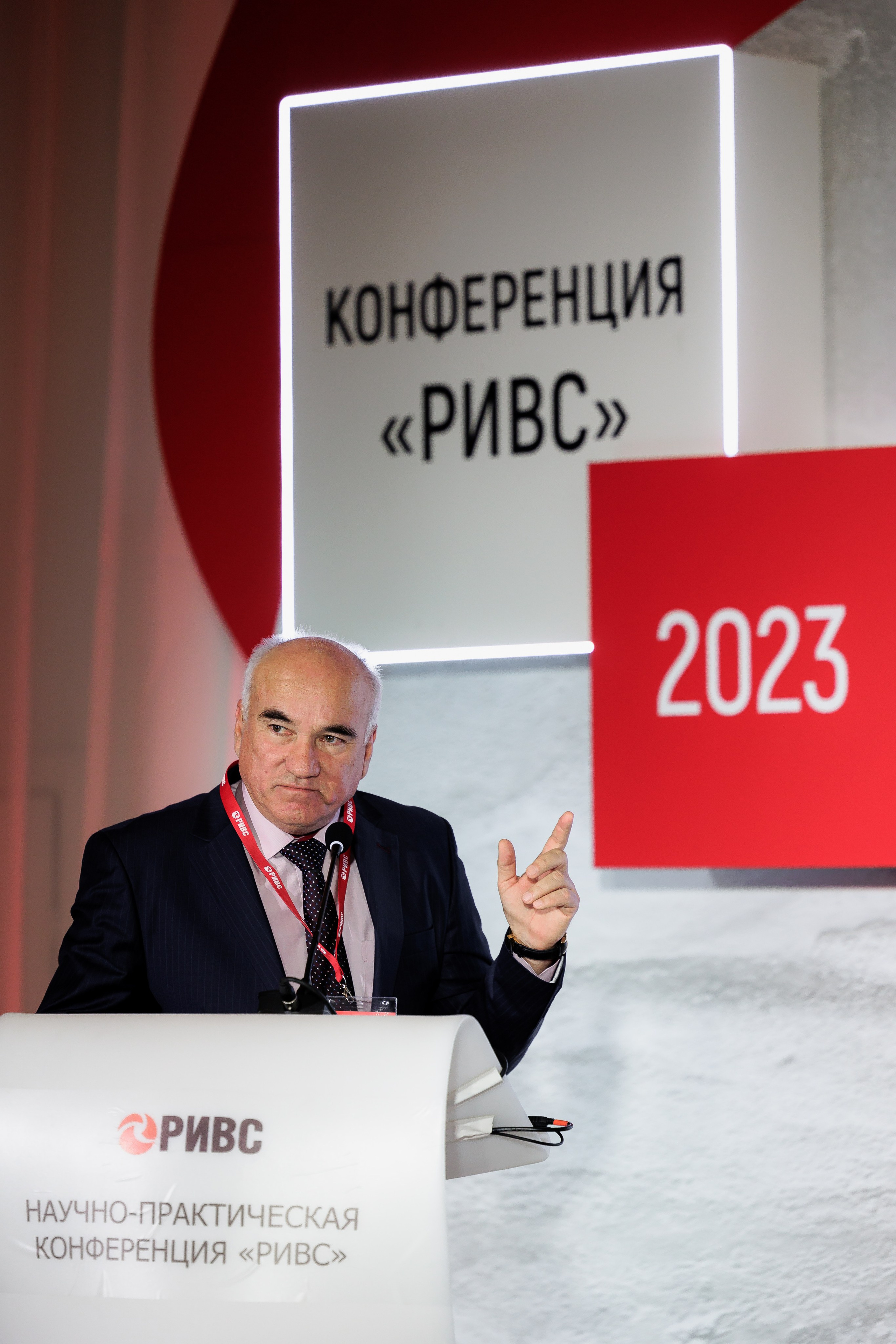 Научно-практическая конференция РИВС