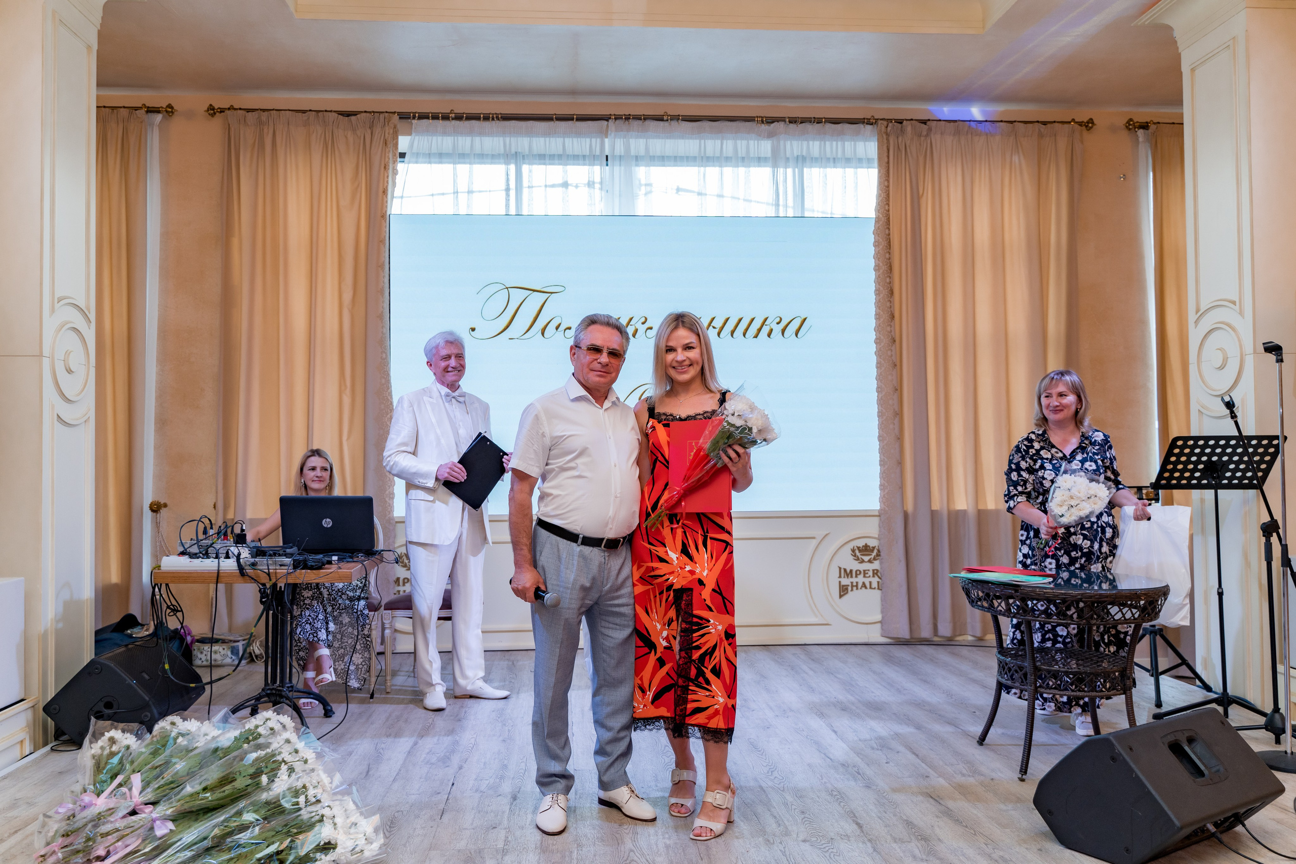 Корпоратив