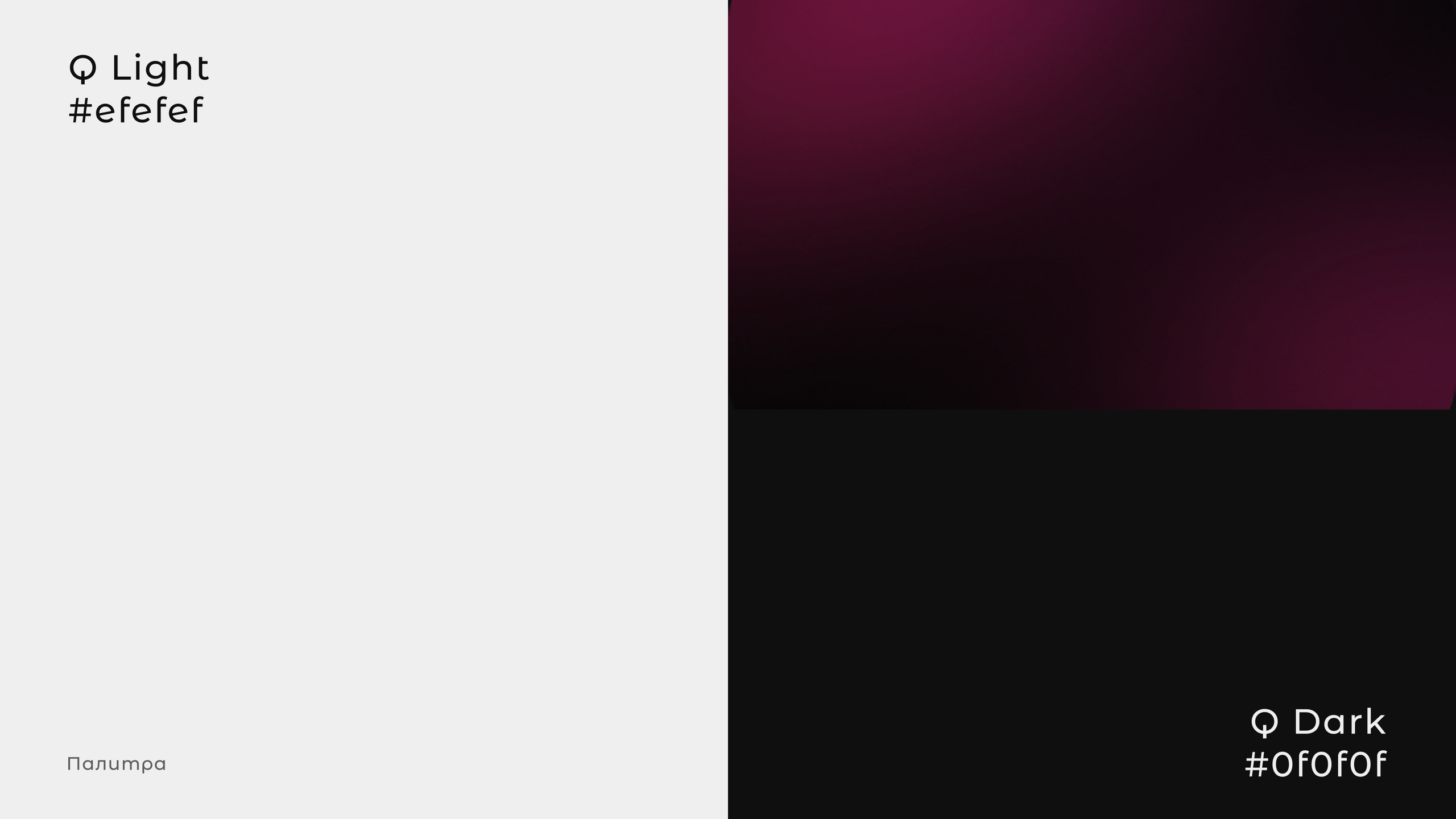 QScape — логотип и фирменные элементы для Веб-студии. Роман Маврин — Брендинг, графический дизайн, разработка сайтов