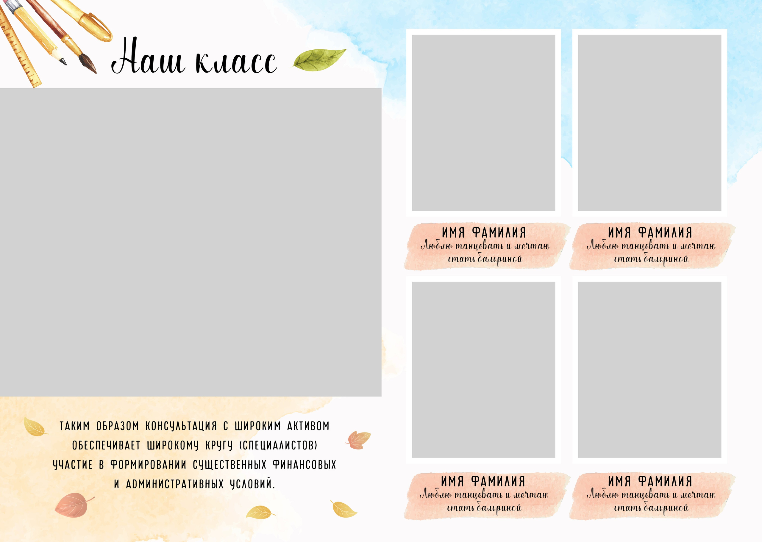 Альбом для 1 и 4 класса. Школьный фотограф Троицк