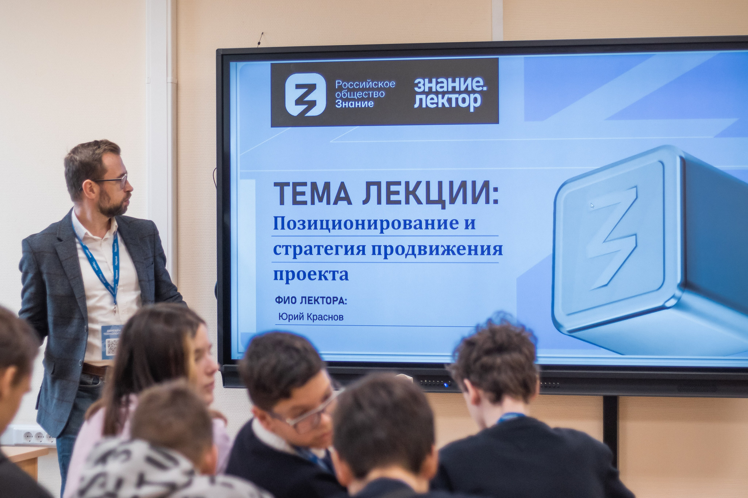 Форум «Старт 2-го сезона многопрофильного Проекта «ТЕХНОДВИЖ» 2024. Репортажный фотограф в Москве и Зеленограде Виктория Шишова