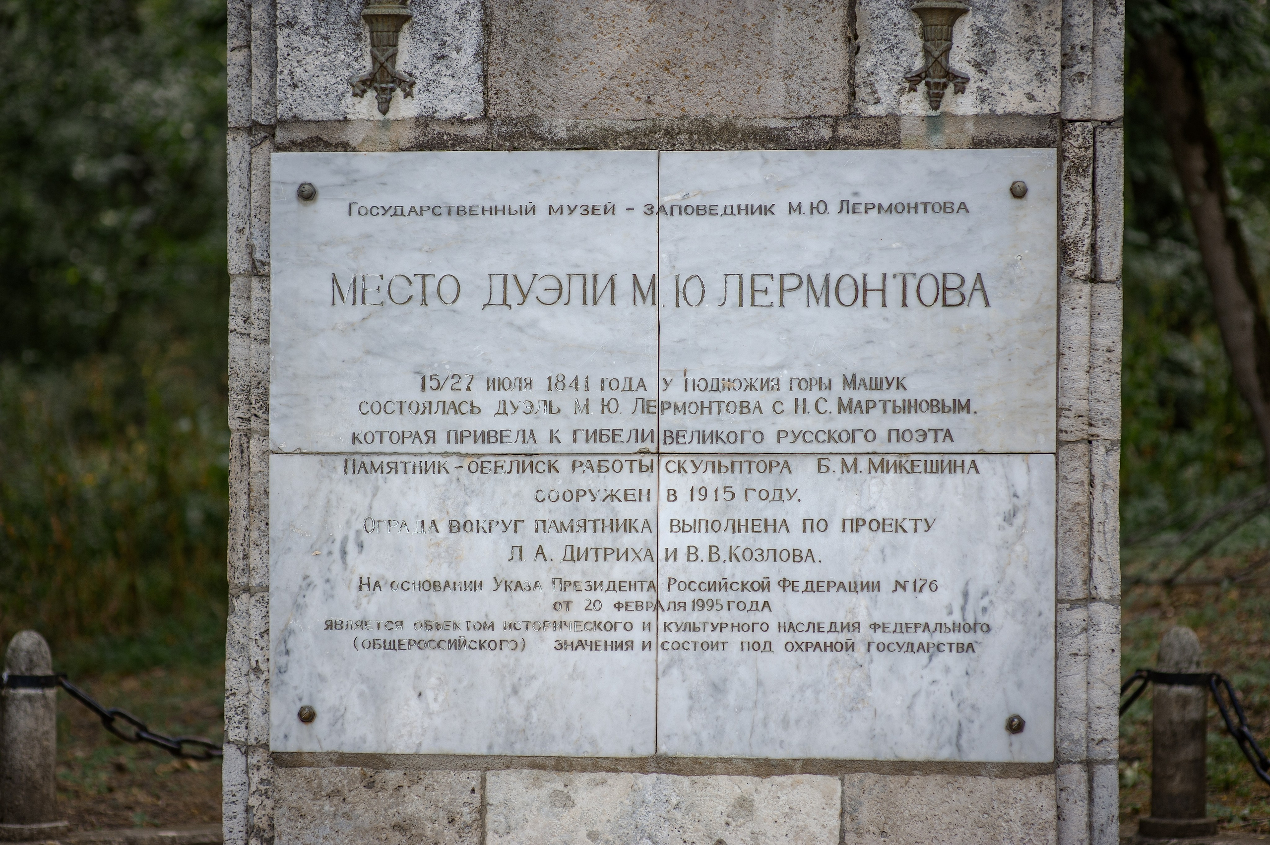 ПЯТИГОРСК. Борис Руненко. Пейзажный и travel-фотограф