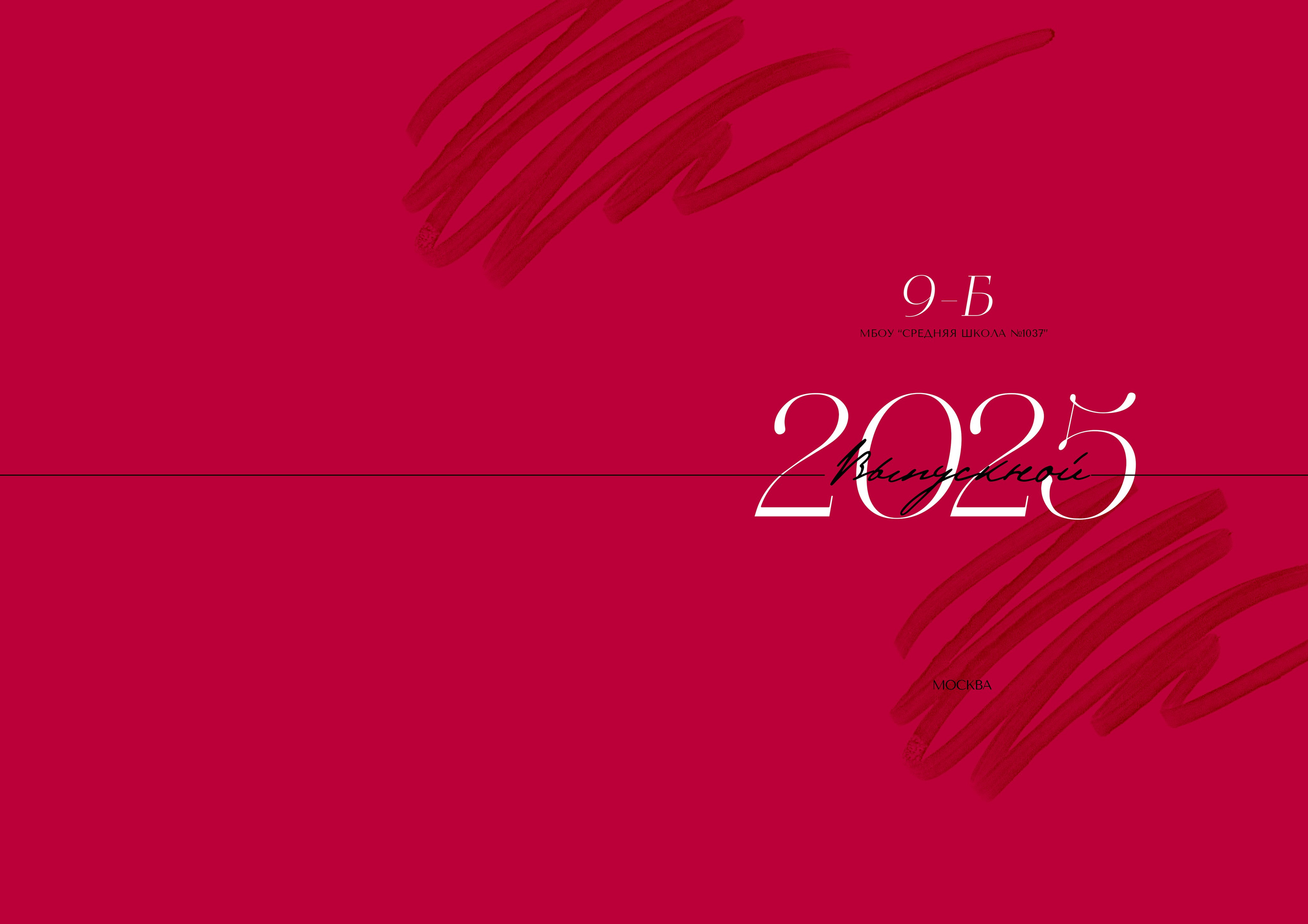 Макеты для 9-11 классов. Свадебный и семейный фотограф в Волгограде Семисотнова Камилла