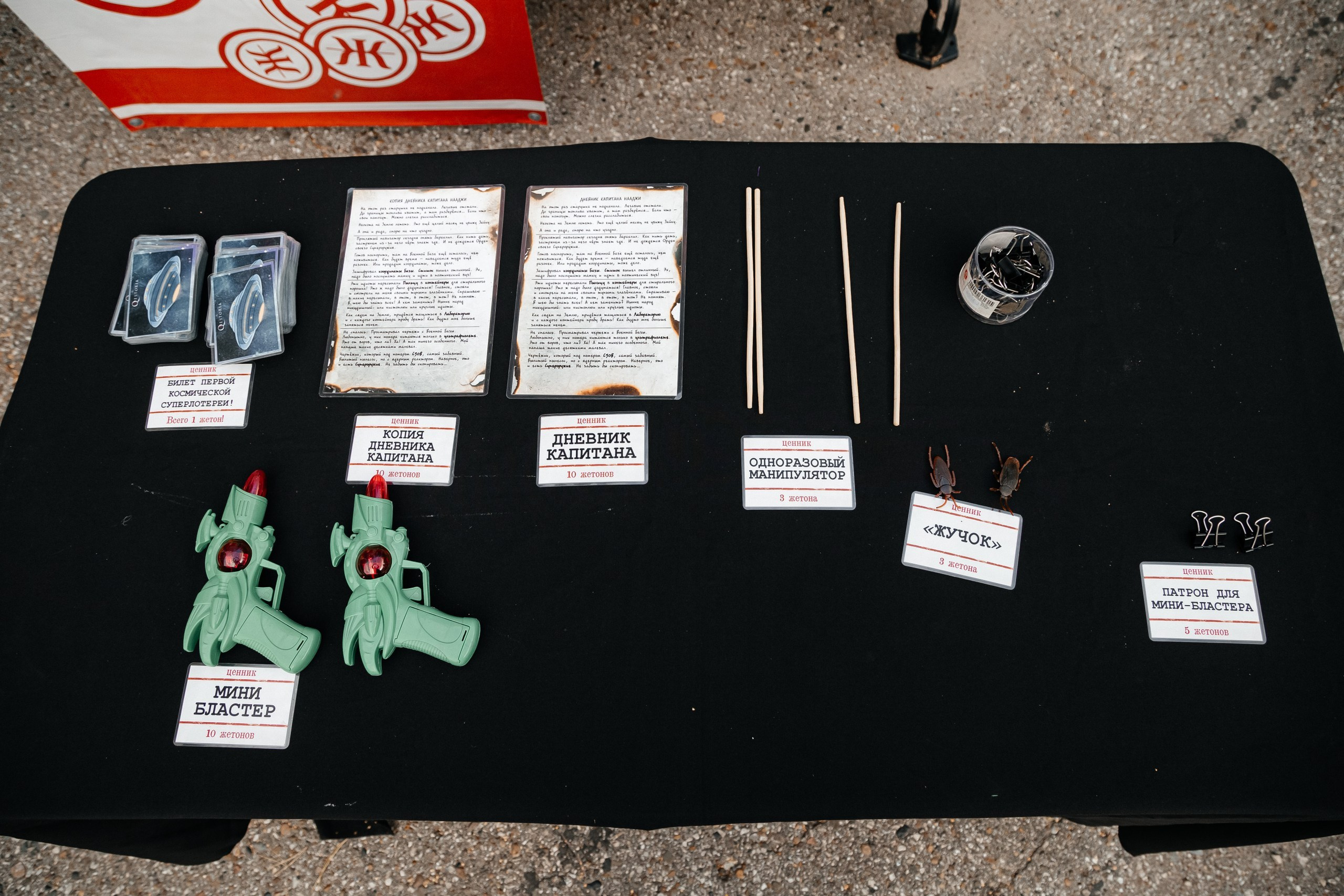 Частные ивенты. LINE Lab