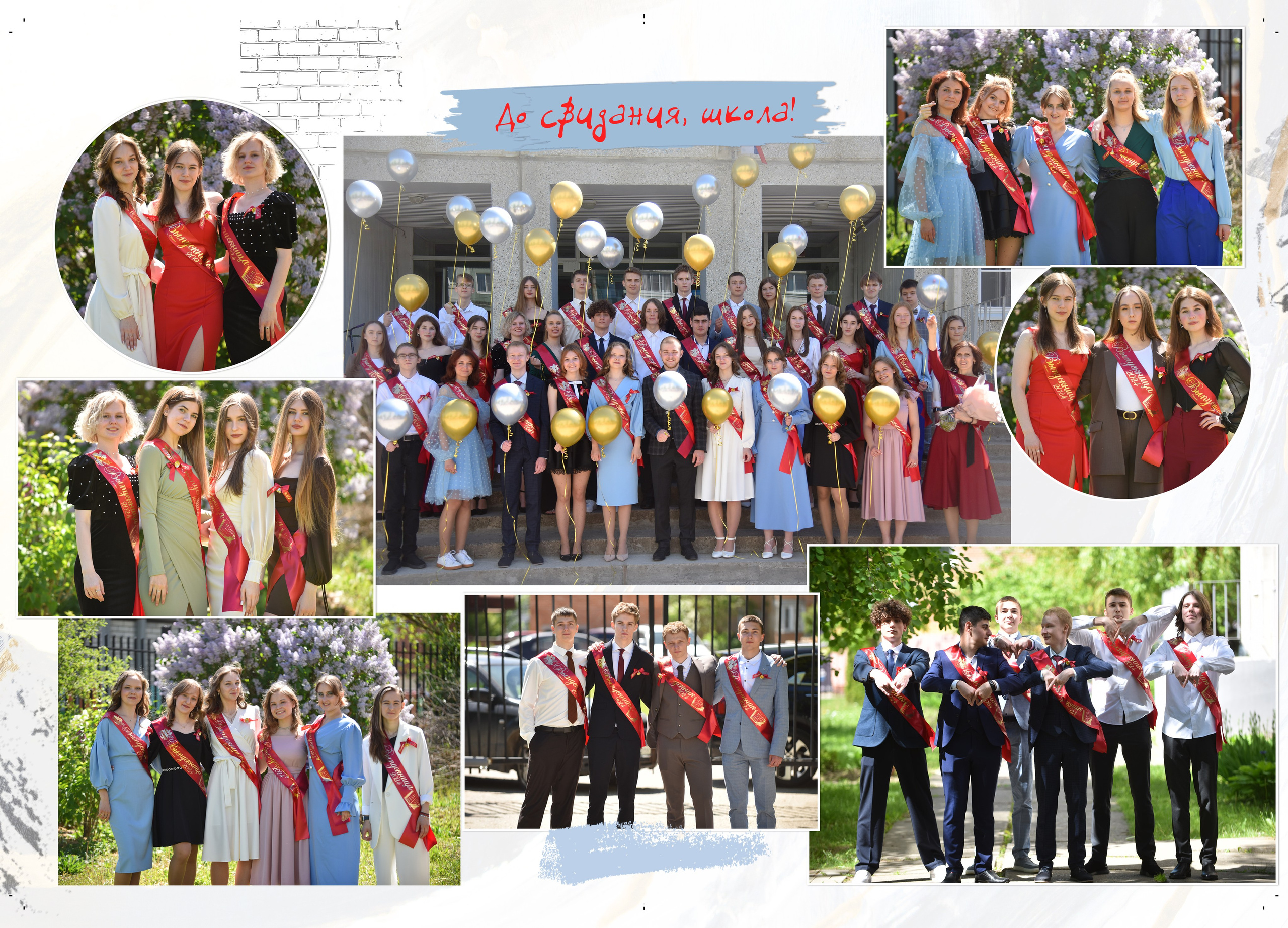 16 школа_11 класс. Фотограф Наталья Погодина в г. Обнинске