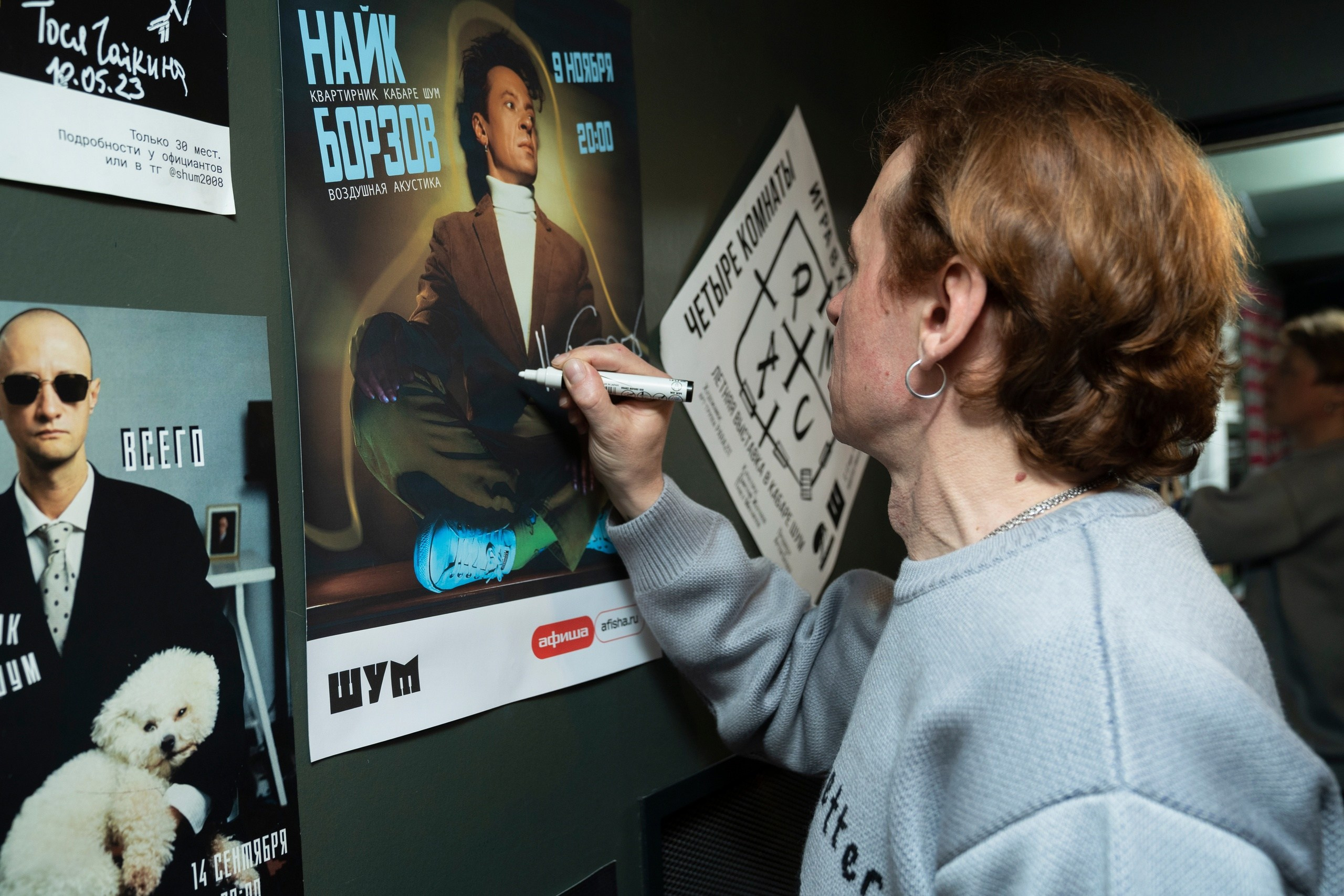 Найк Борзов. Кабаре ШУМ. Naik Borzov. Cabaret SHUM. Фотограф Ирина Соколенко Санкт-Петербург