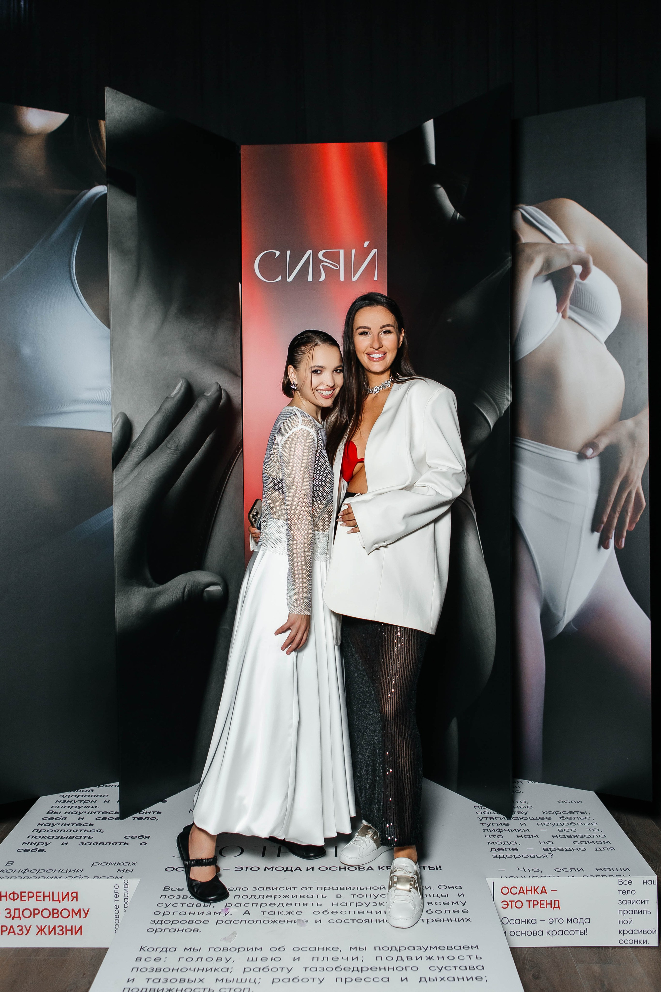 Форум «Сияй». Фотограф Абакумова Анастасия