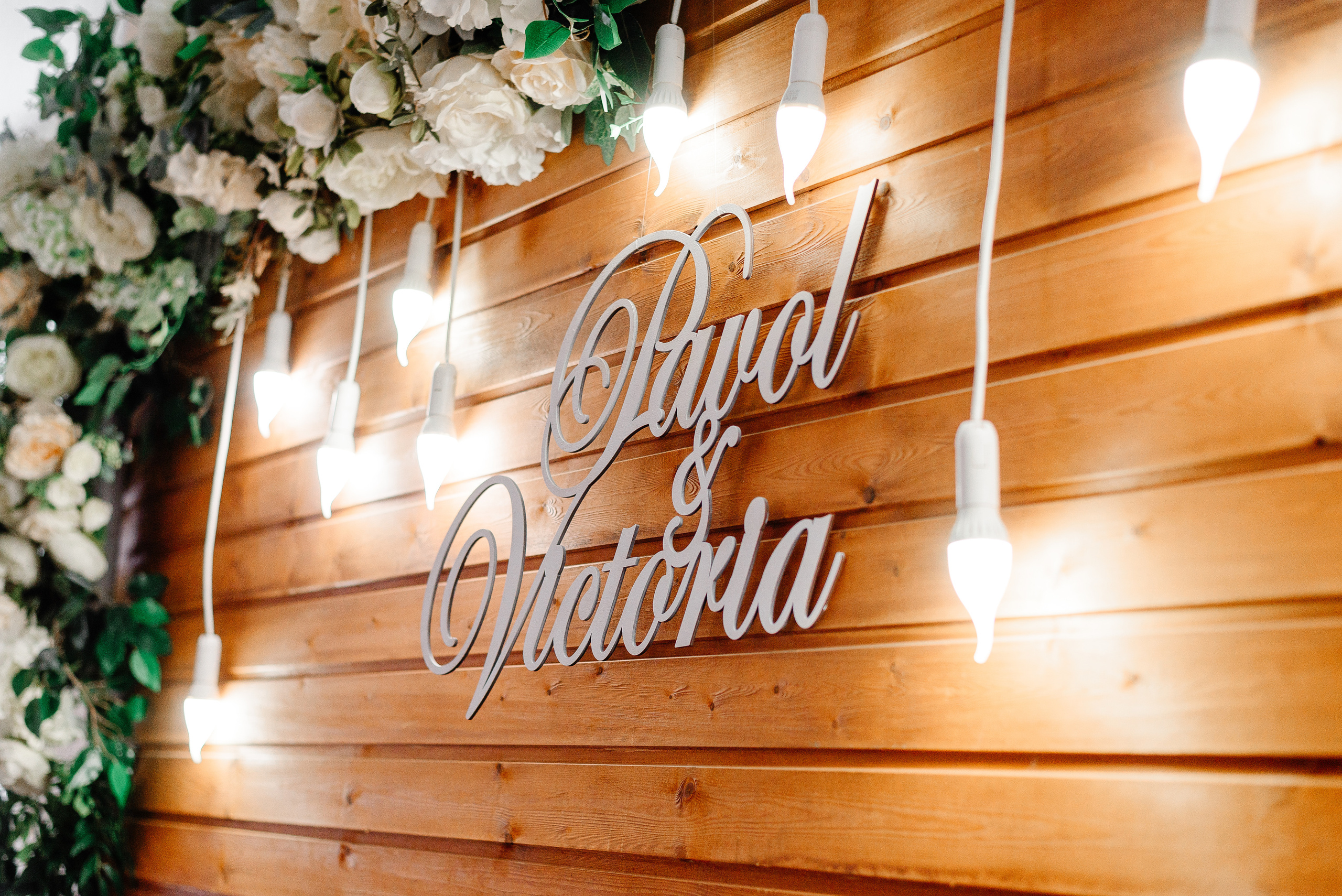 Павол и Виктория. Свадебный фотограф в Минске и Жлобине Светлана Карпович