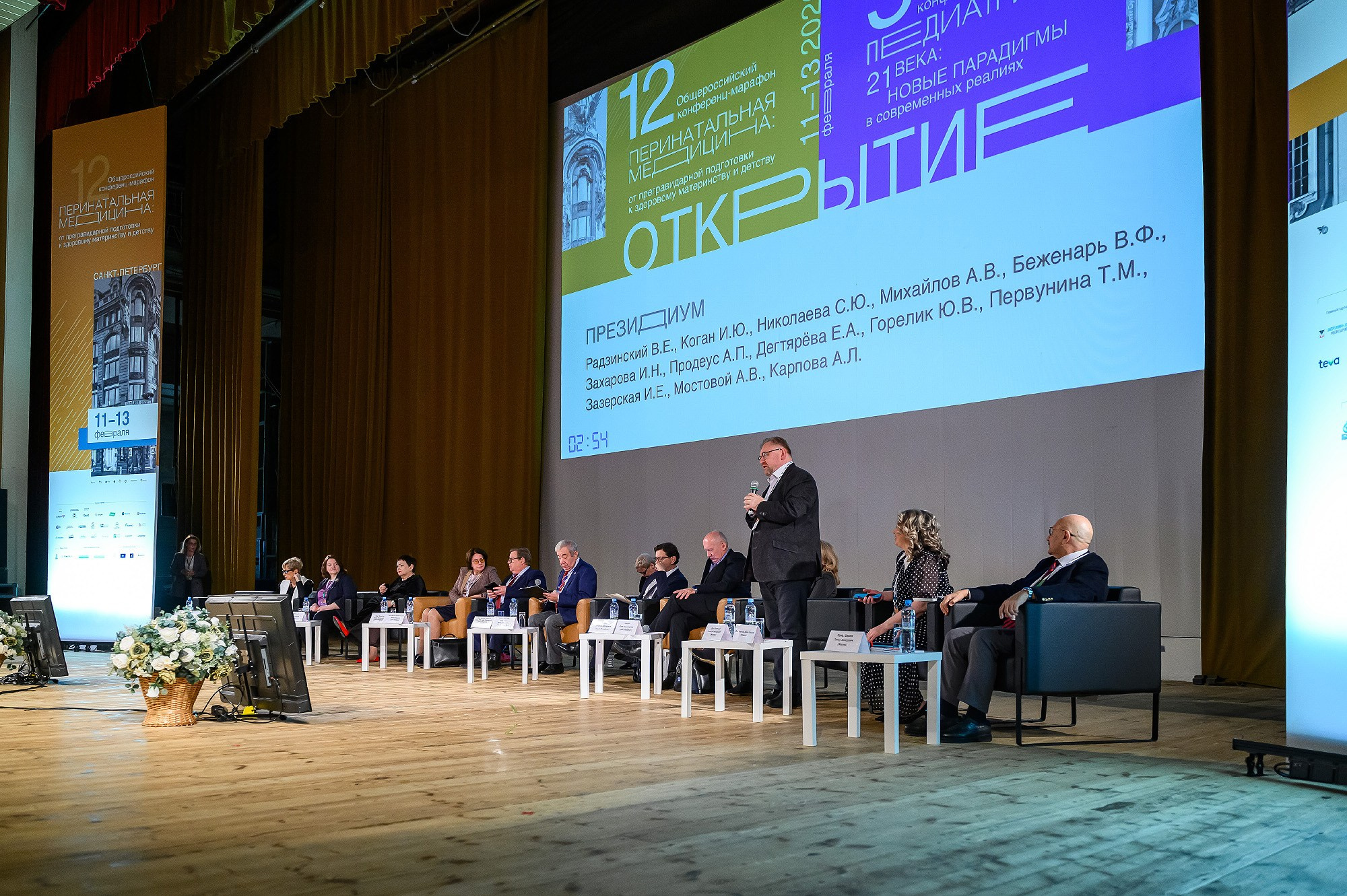 Общероссийская научно-практическая конференция. Перинатальная медицина и Педиатрия. Фотограф | Рустам Загидуллин | Санкт-Петербург