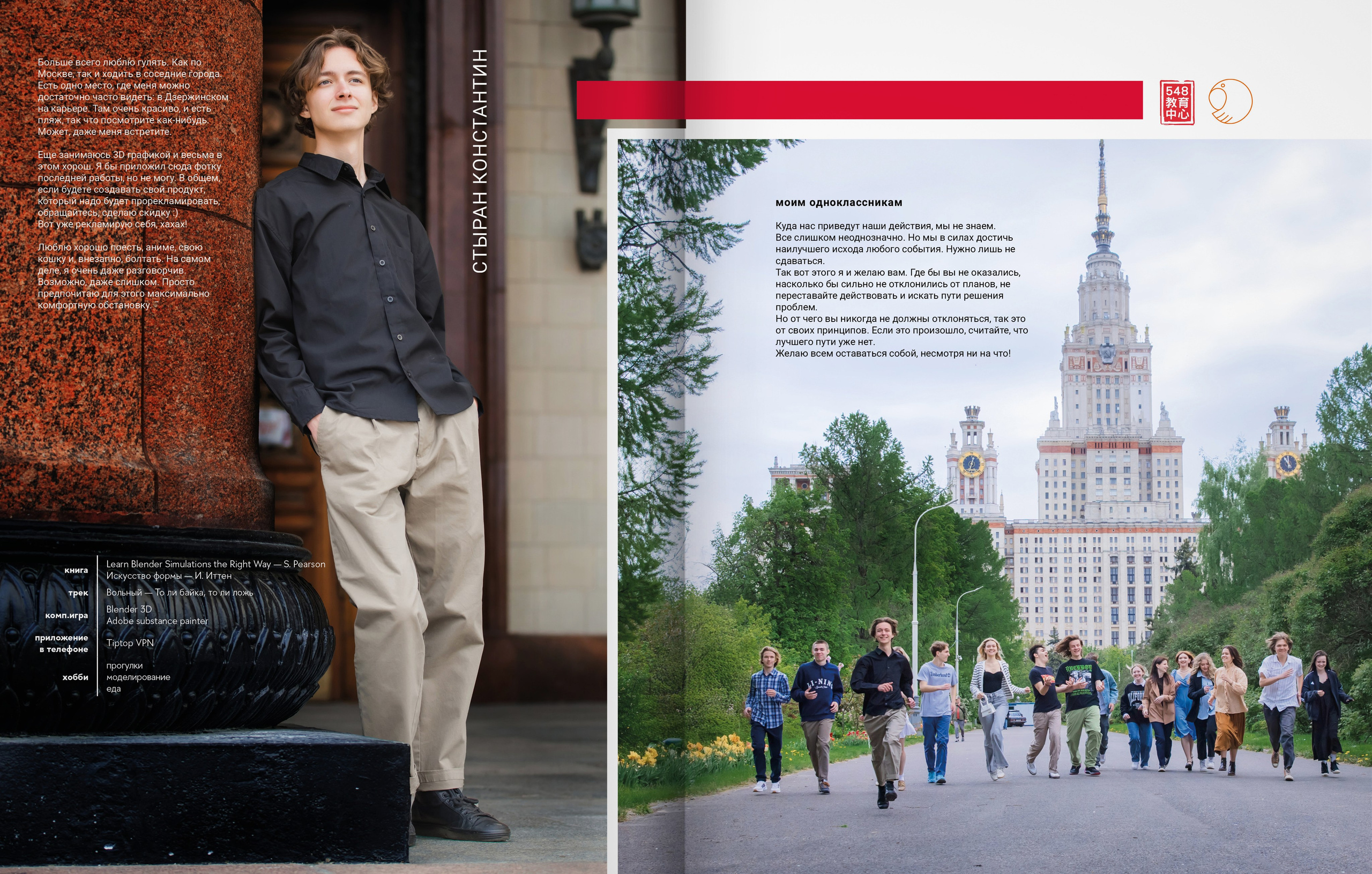 11ж класс — 548 школа — выпускной альбом. ТВОЯ ШКОЛЬНАЯ ИСТОРИЯ — фотограф Юлия Федосеева