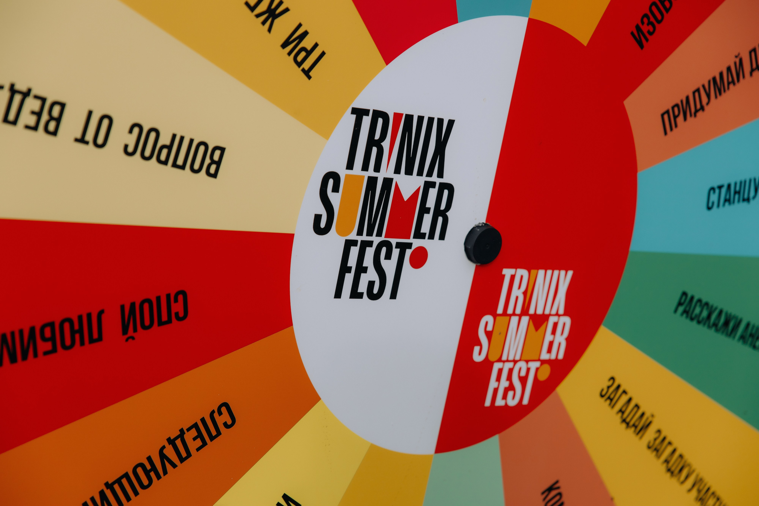 TRINIX 10 лет. Фотосъемка свадебных, семейных и корпоративных мероприятий в Перми