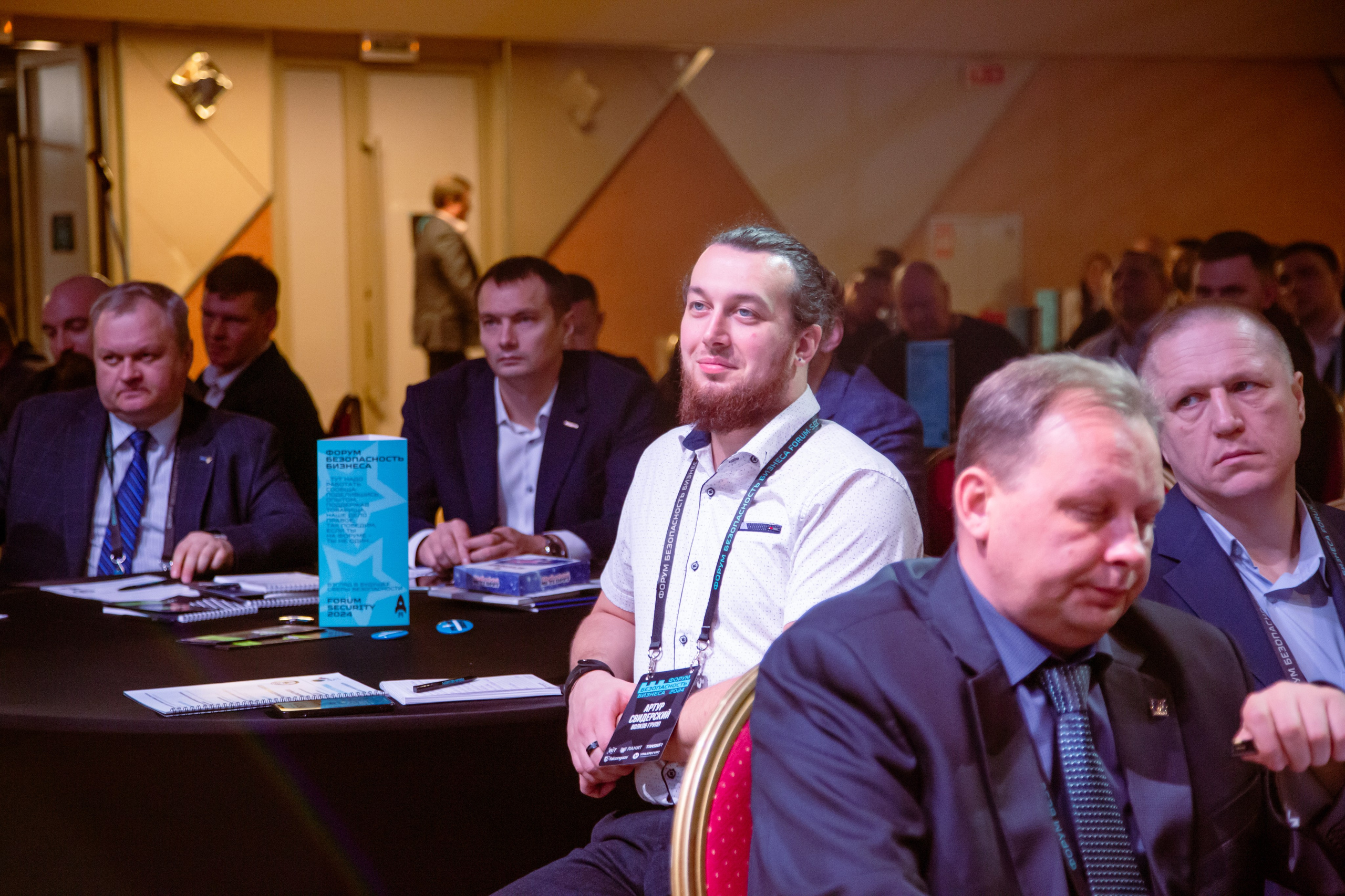 XIV Форум Безопасность бизнеса 2024. Сфера безопасности
