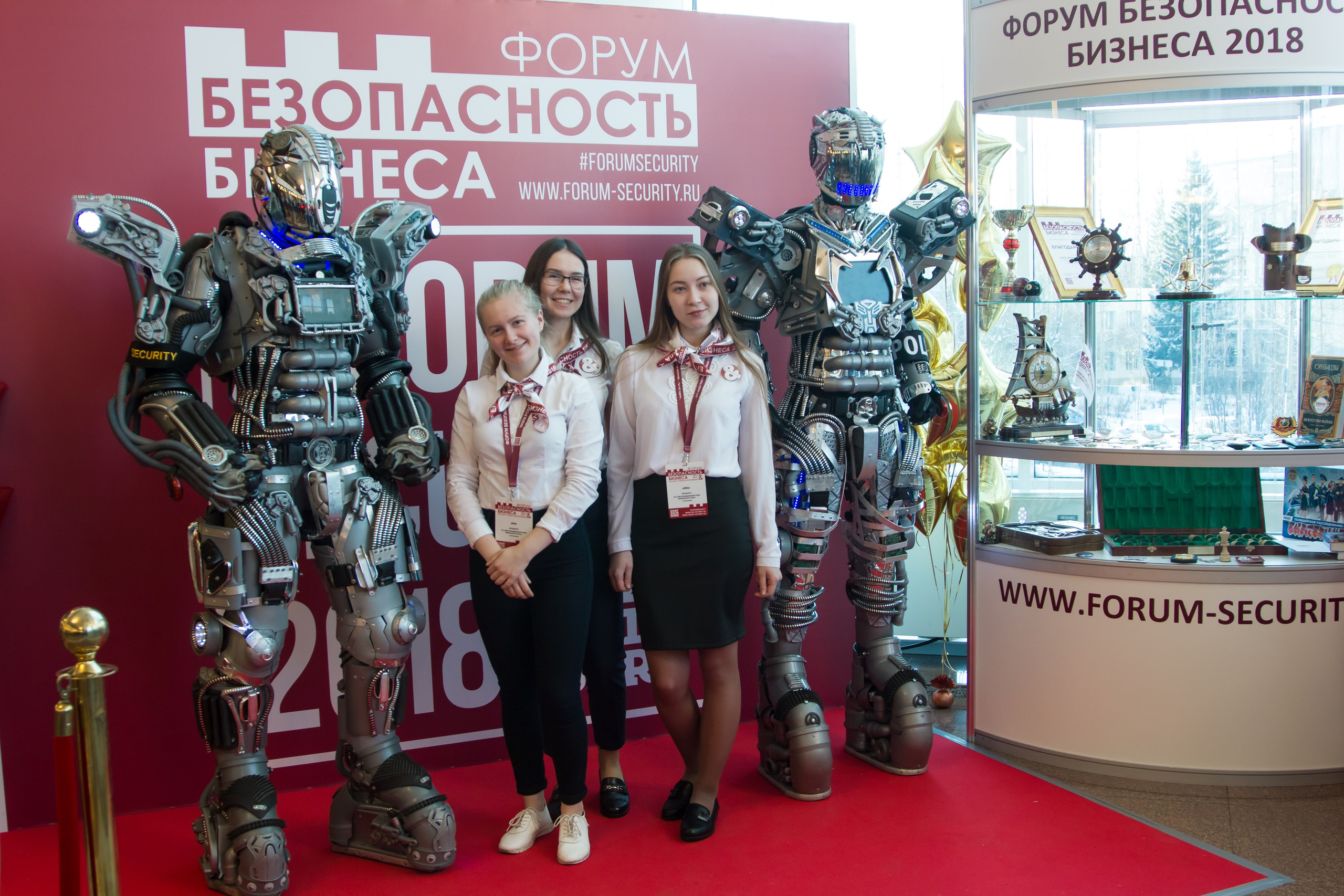 VIII Форум Безопасность бизнеса 2018. Сфера безопасности