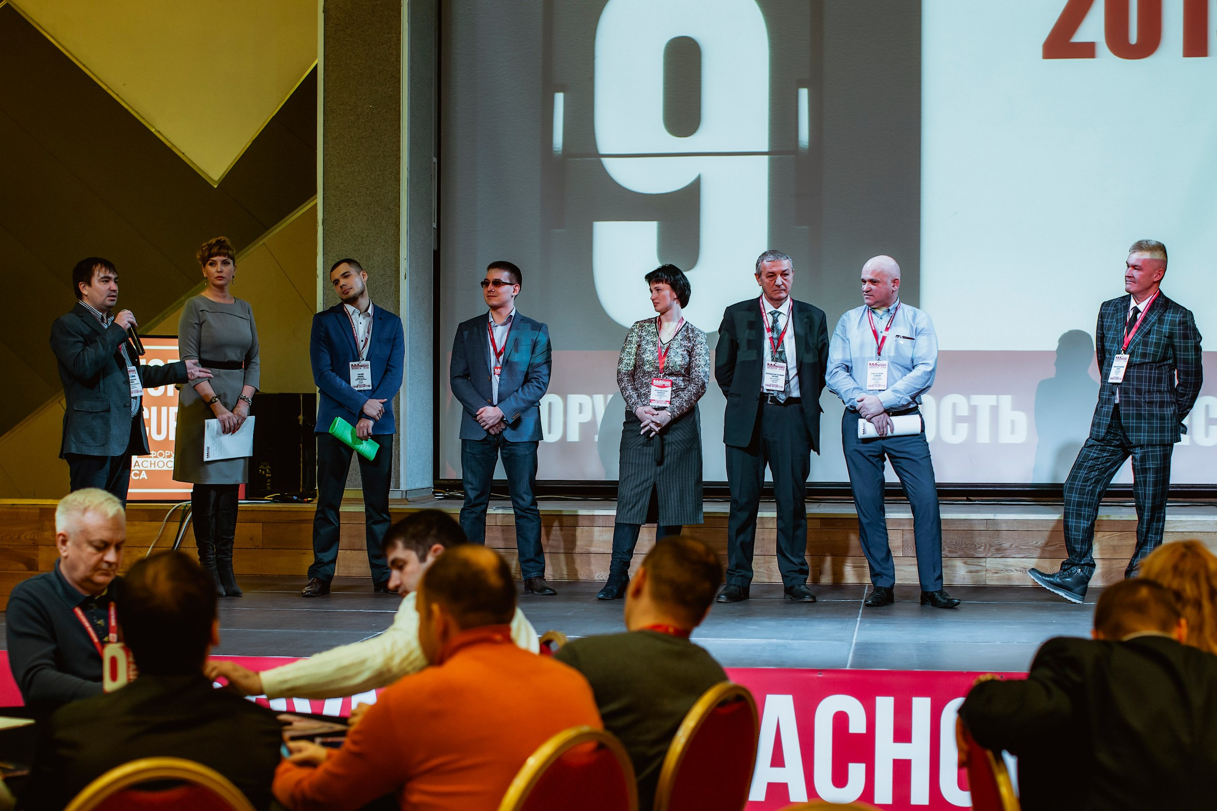 IX Форум Безопасность бизнеса 2019. Сфера безопасности
