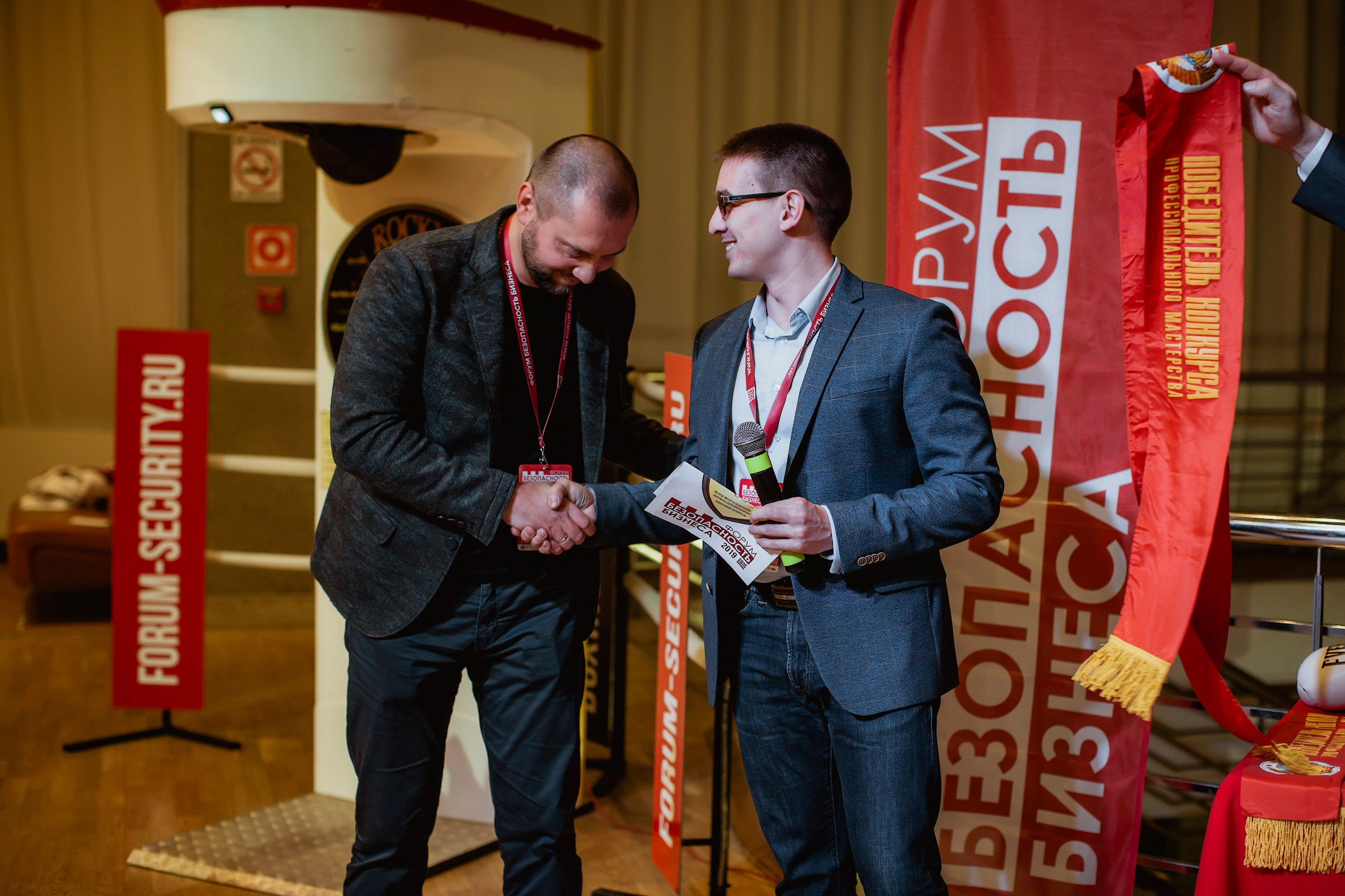 IX Форум Безопасность бизнеса 2019. Сфера безопасности