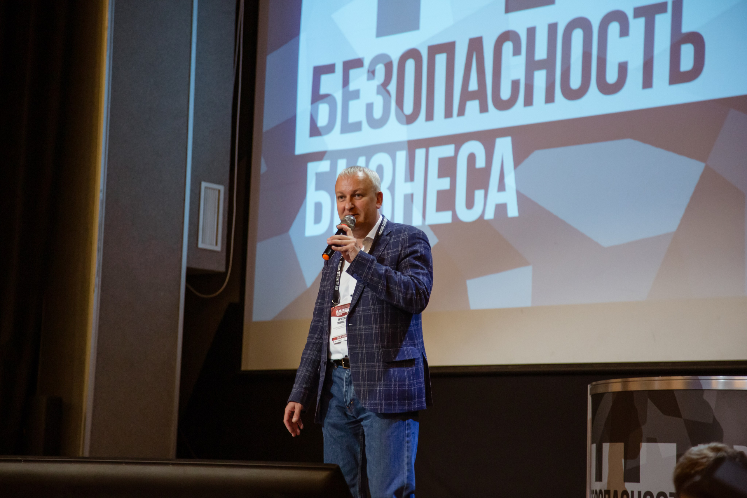 XII Форум Безопасность бизнеса 2022. Сфера безопасности