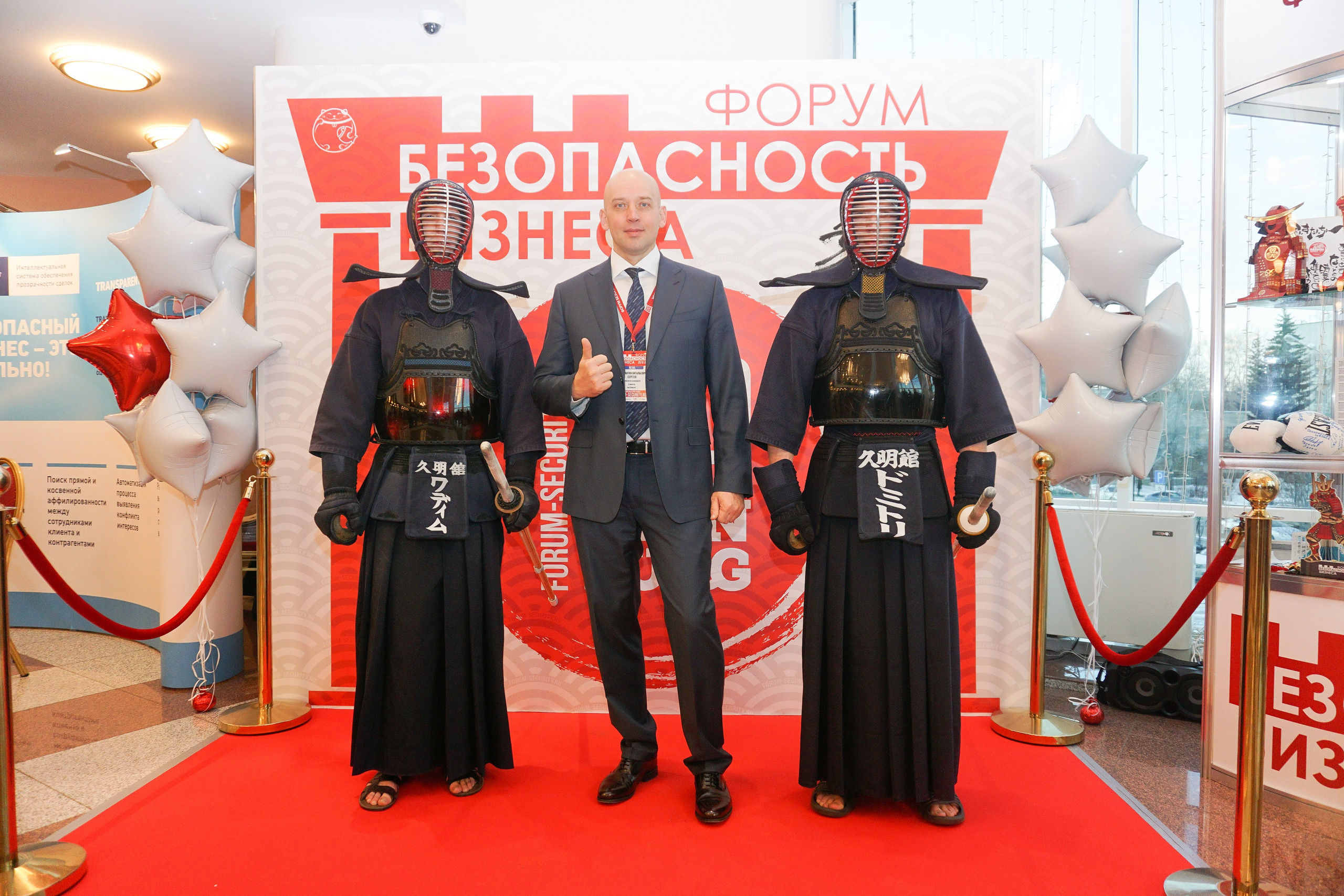 IX Форум Безопасность бизнеса 2019. Сфера безопасности
