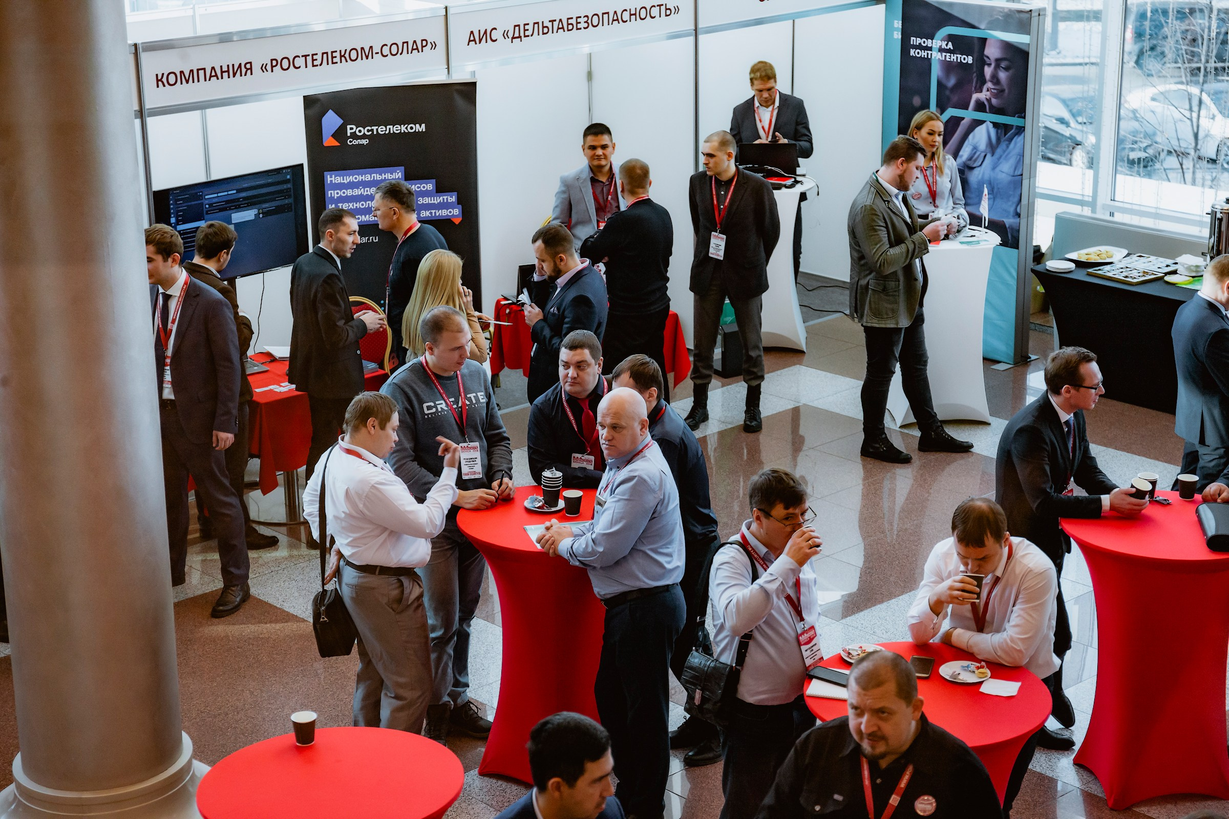 IX Форум Безопасность бизнеса 2019. Сфера безопасности