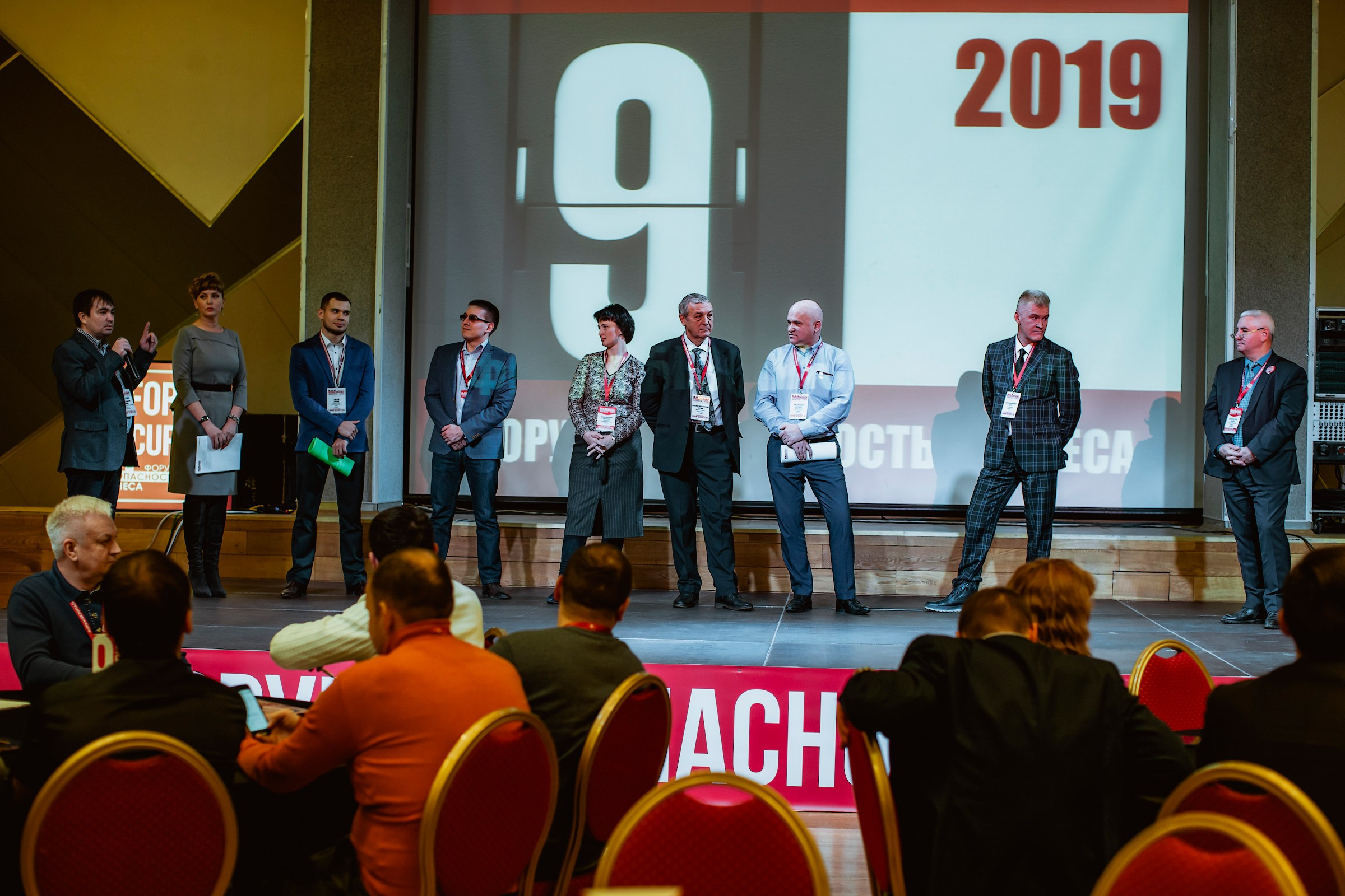 IX Форум Безопасность бизнеса 2019. Сфера безопасности