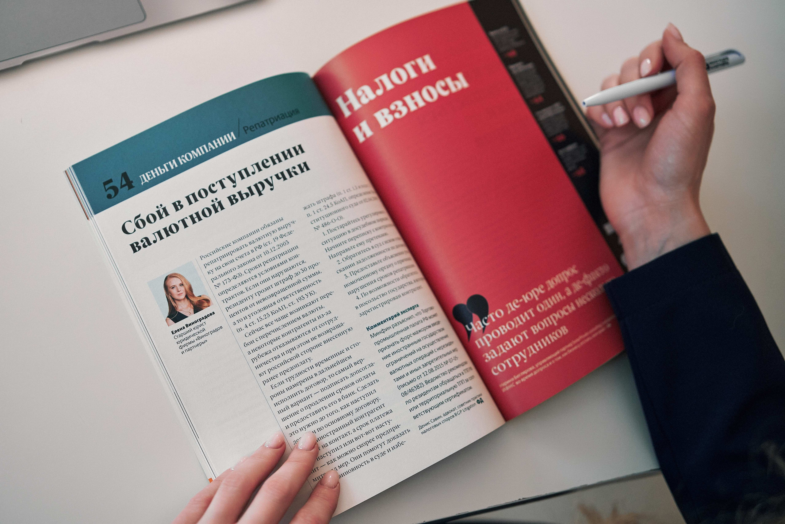 Офисная съёмка. Reshonov Photo