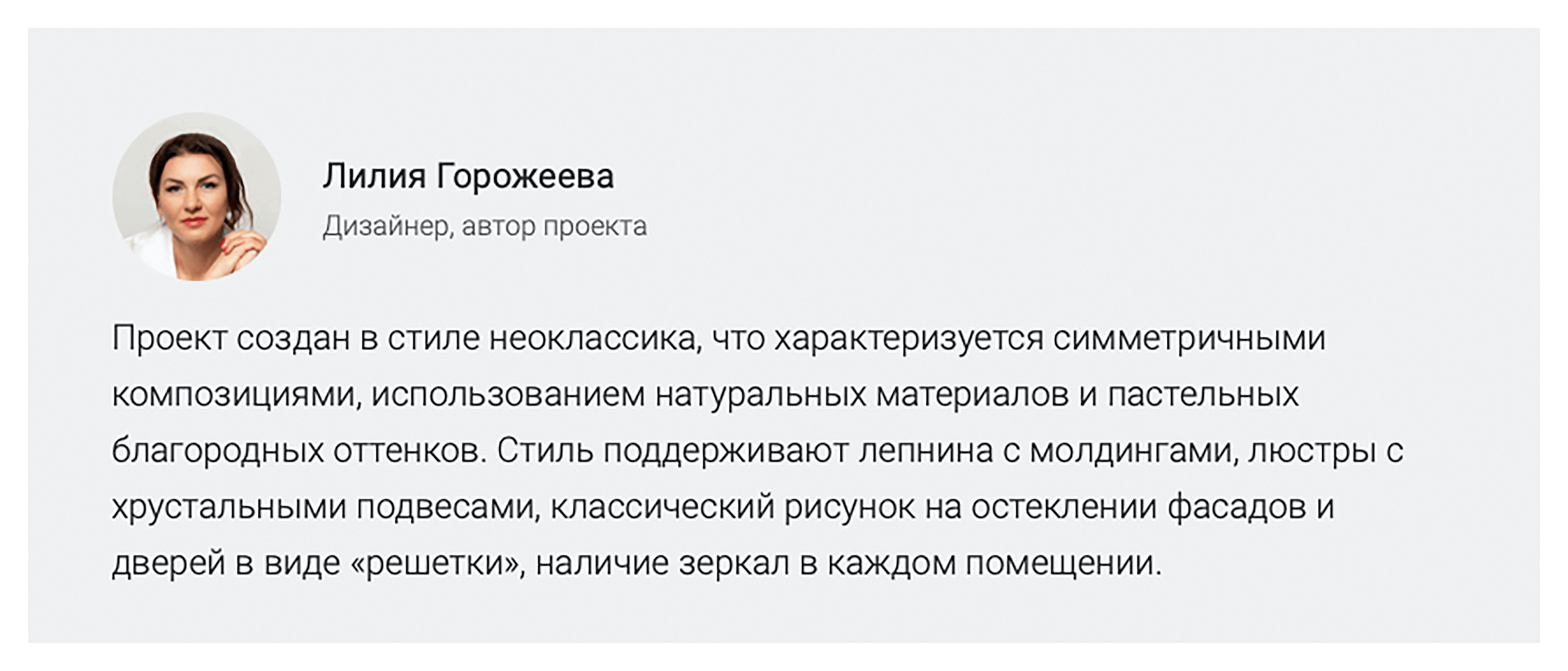 Дизайн-проект: Лилия Горожеева — Публикация в журнале «Идеи вашего дома». Интерьерный фотограф Москва