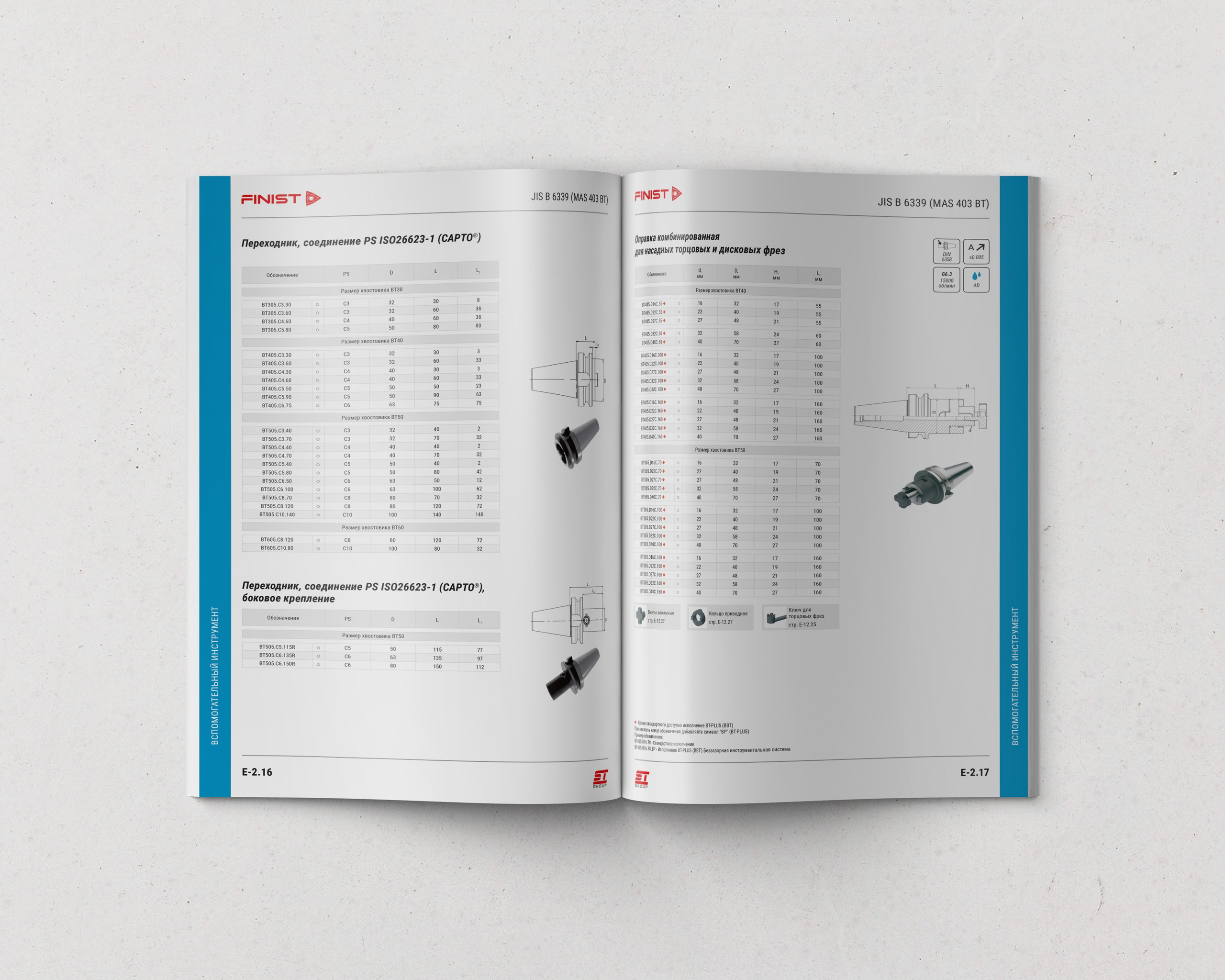 пример верстки внутреннего блока каталога продукции для поставщика металлорежущего инструмента