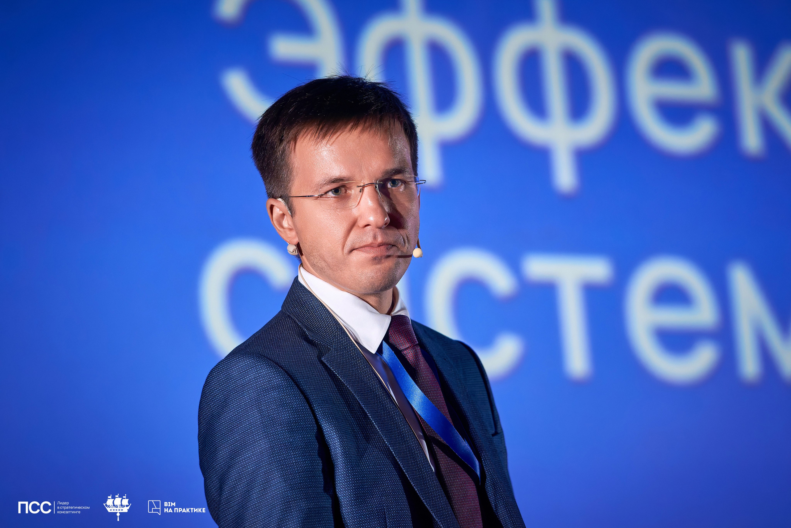 XIII Международная конференцияBIM на практике. Иван Ступа, репортажный фотограф в Санкт-Петербурге и Ленинградской области. Россия