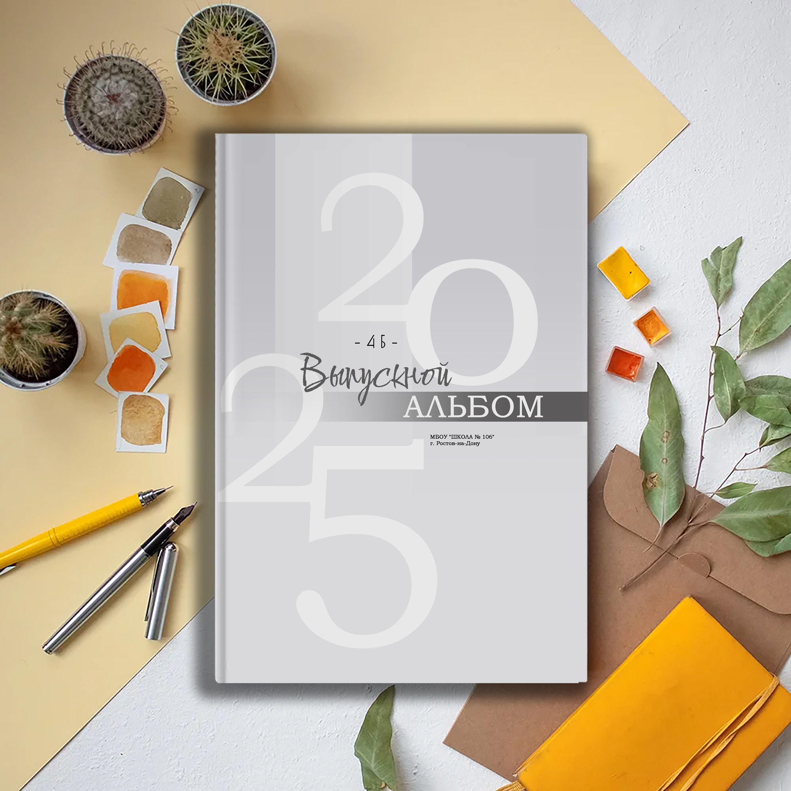 Выпускной альбом для выпускников школы (Дизайн № 225). Современные Выпускные Альбомы в Ростове-на-Дону