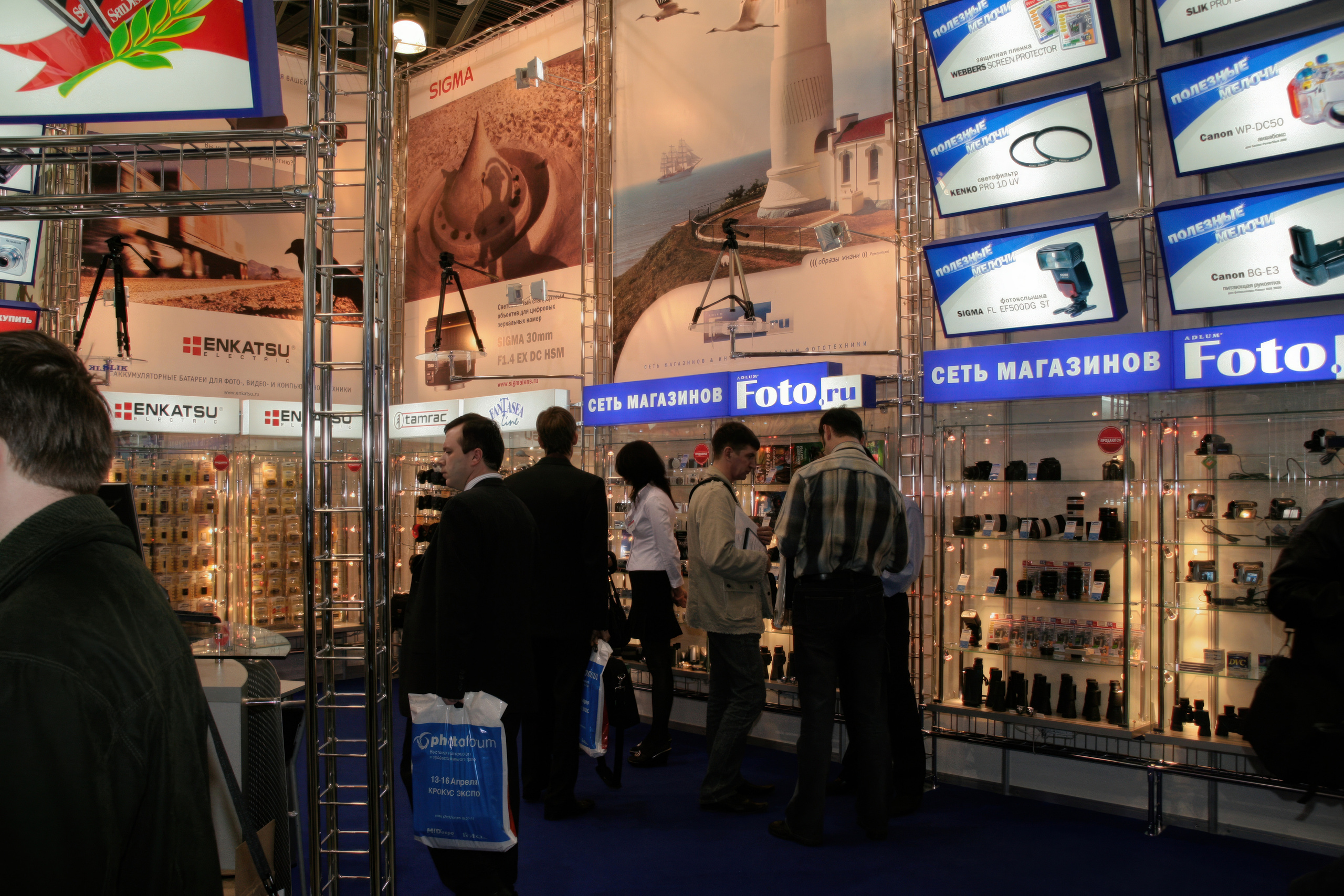 6 международная выставка в Крокус Экспо Фотофорум 2006 — День 1: Часть. Фотограф — видеограф в Москве Дмитрий Менделеев