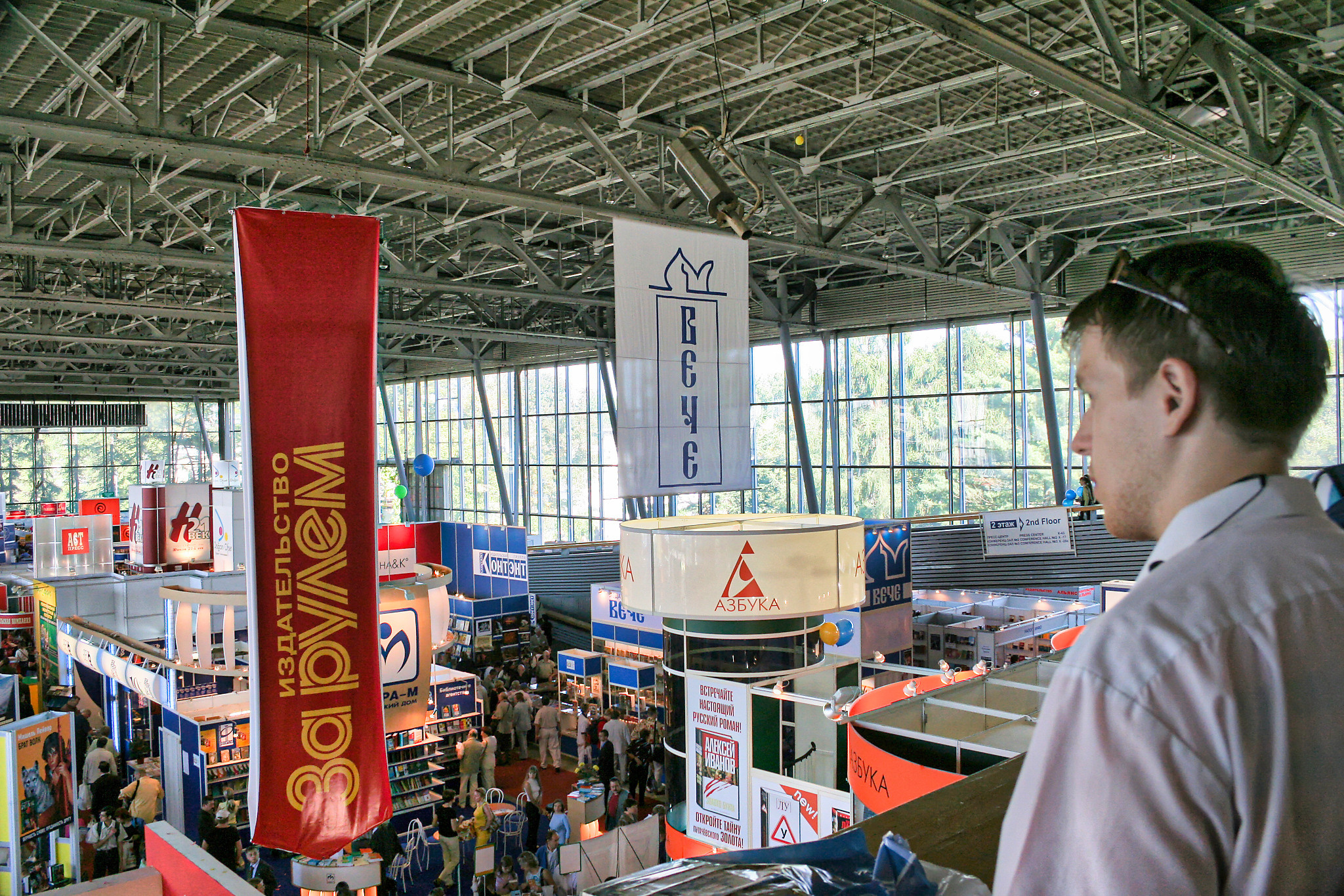 18 Московская международная книжная ярмарка на ВВЦ. Фотограф — видеограф в Москве Дмитрий Менделеев