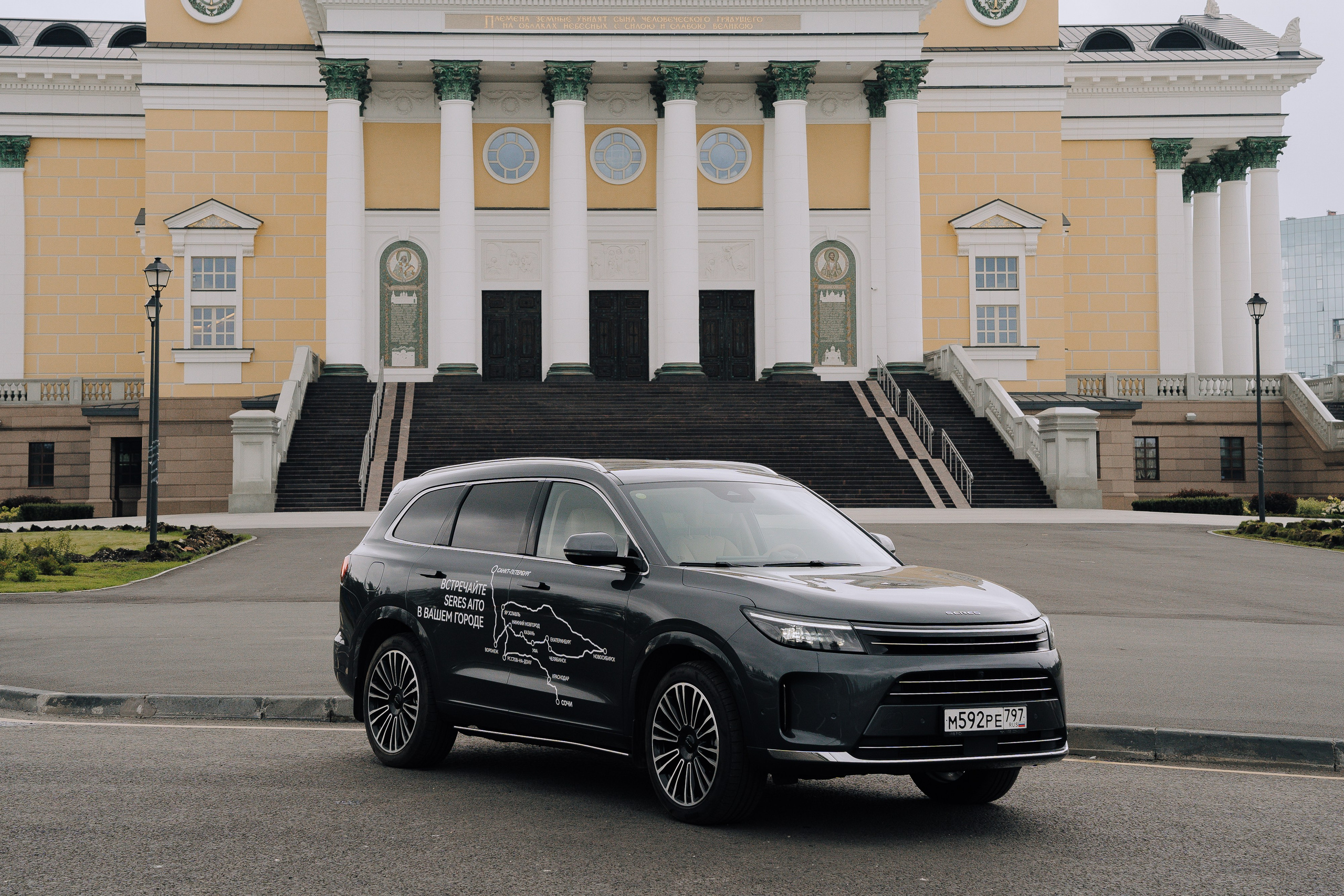 SERES В РОССИИ. Репортажный фотограф Зуев Роман г. Челябинск