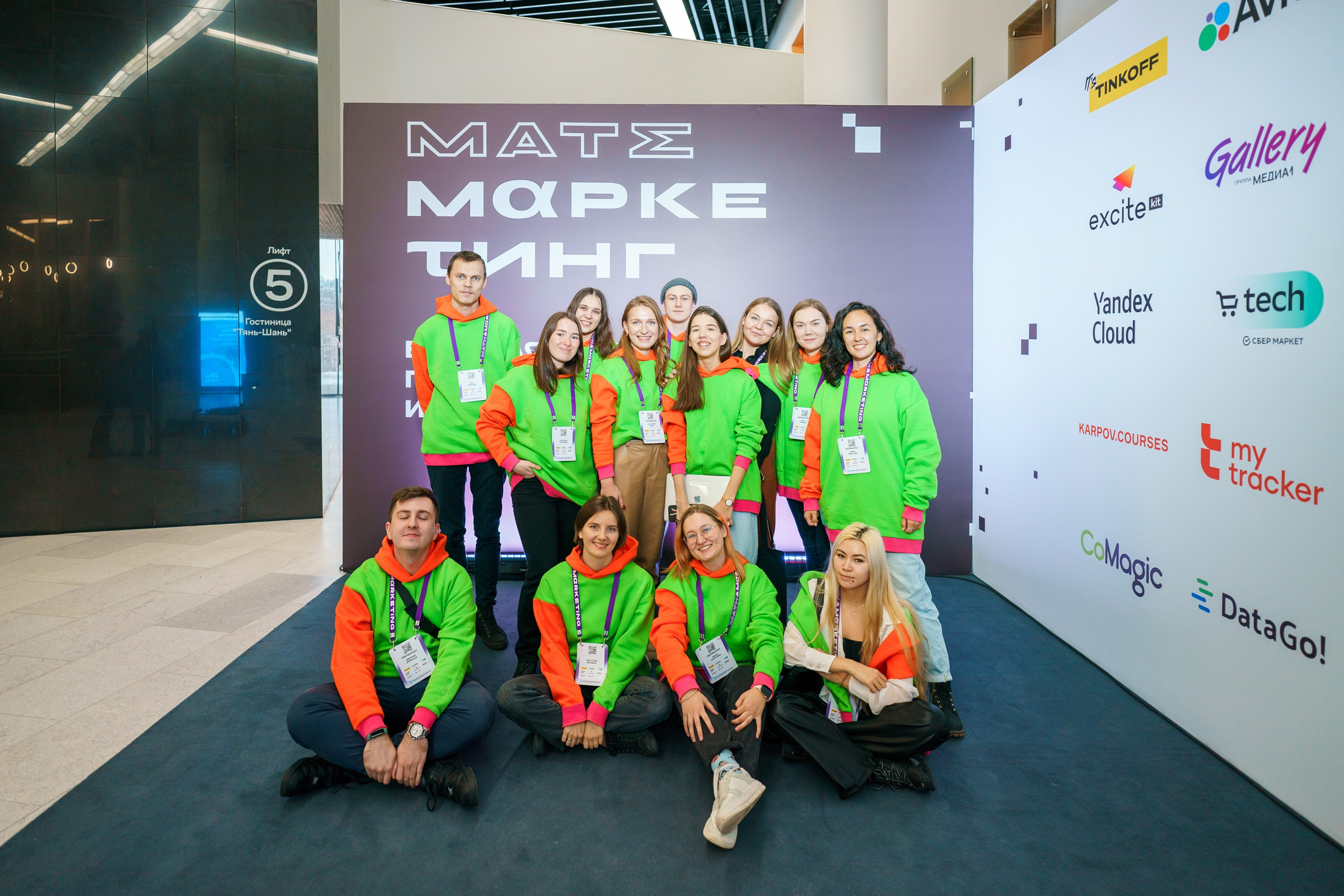 Матемаркетинг — 17–18 ноября 2022. Фотобанк Матемаркетинг