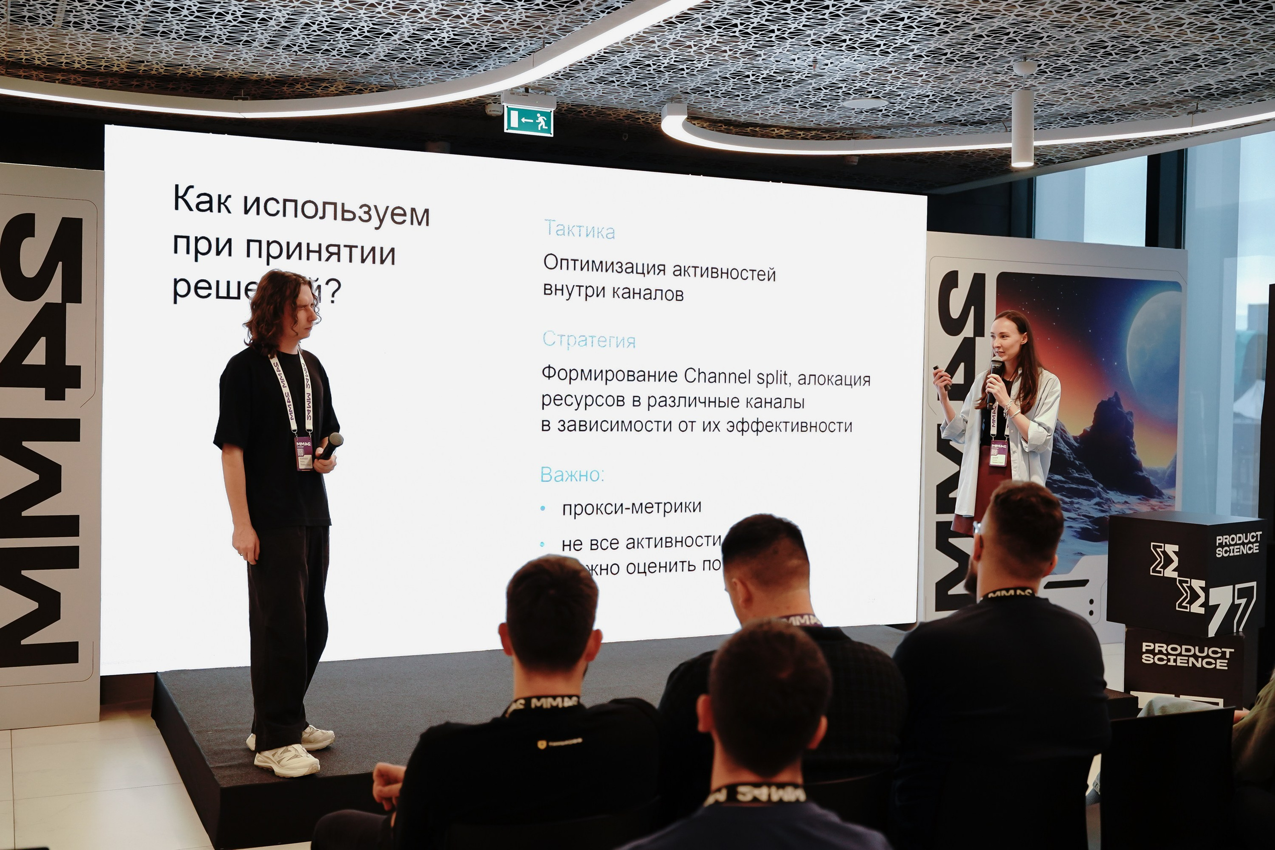 Матемаркетинг — 7–8 ноября 2024. Фотобанк Матемаркетинг