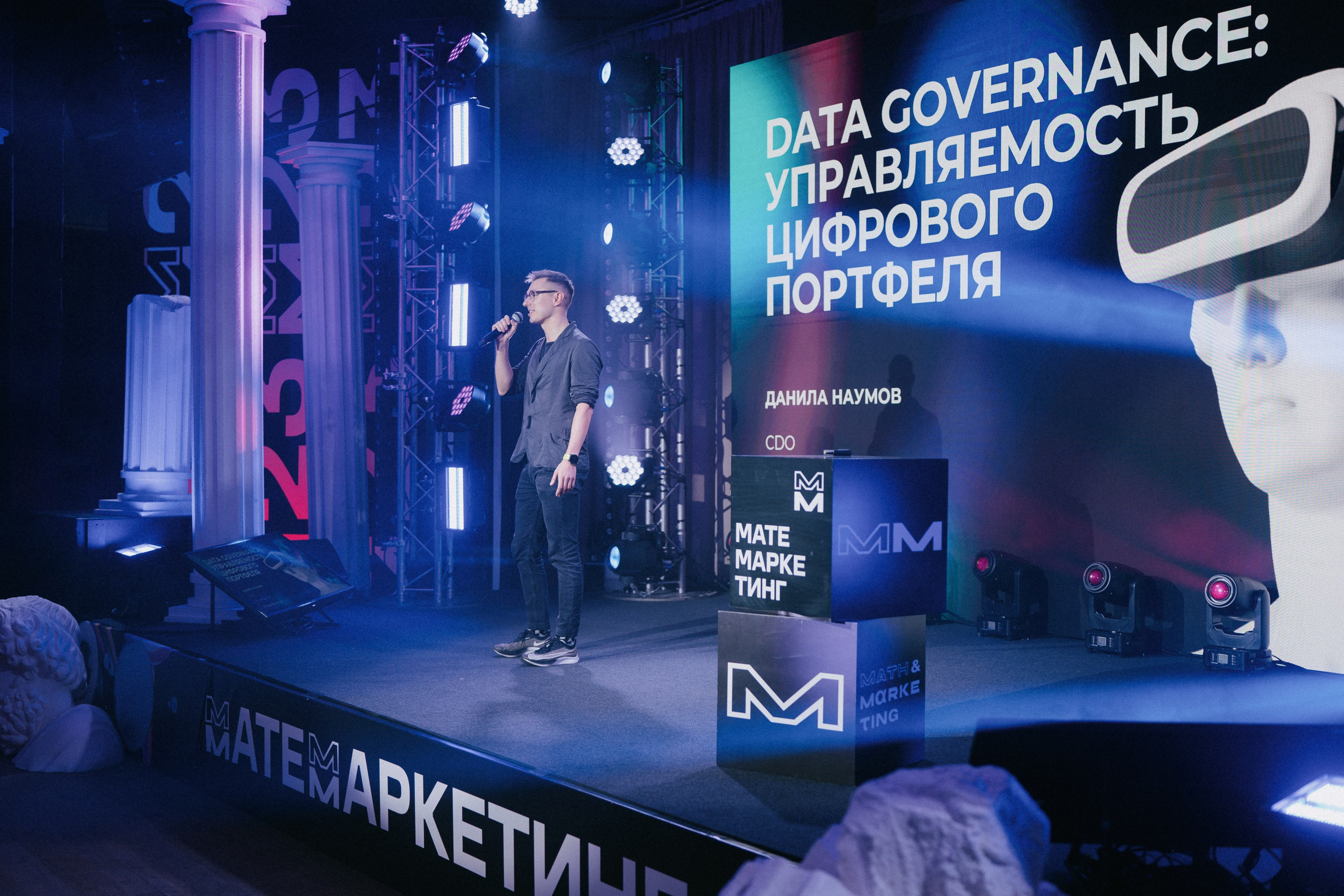 Матемаркетинг — 9–10 ноября 2023. Фотобанк Матемаркетинг