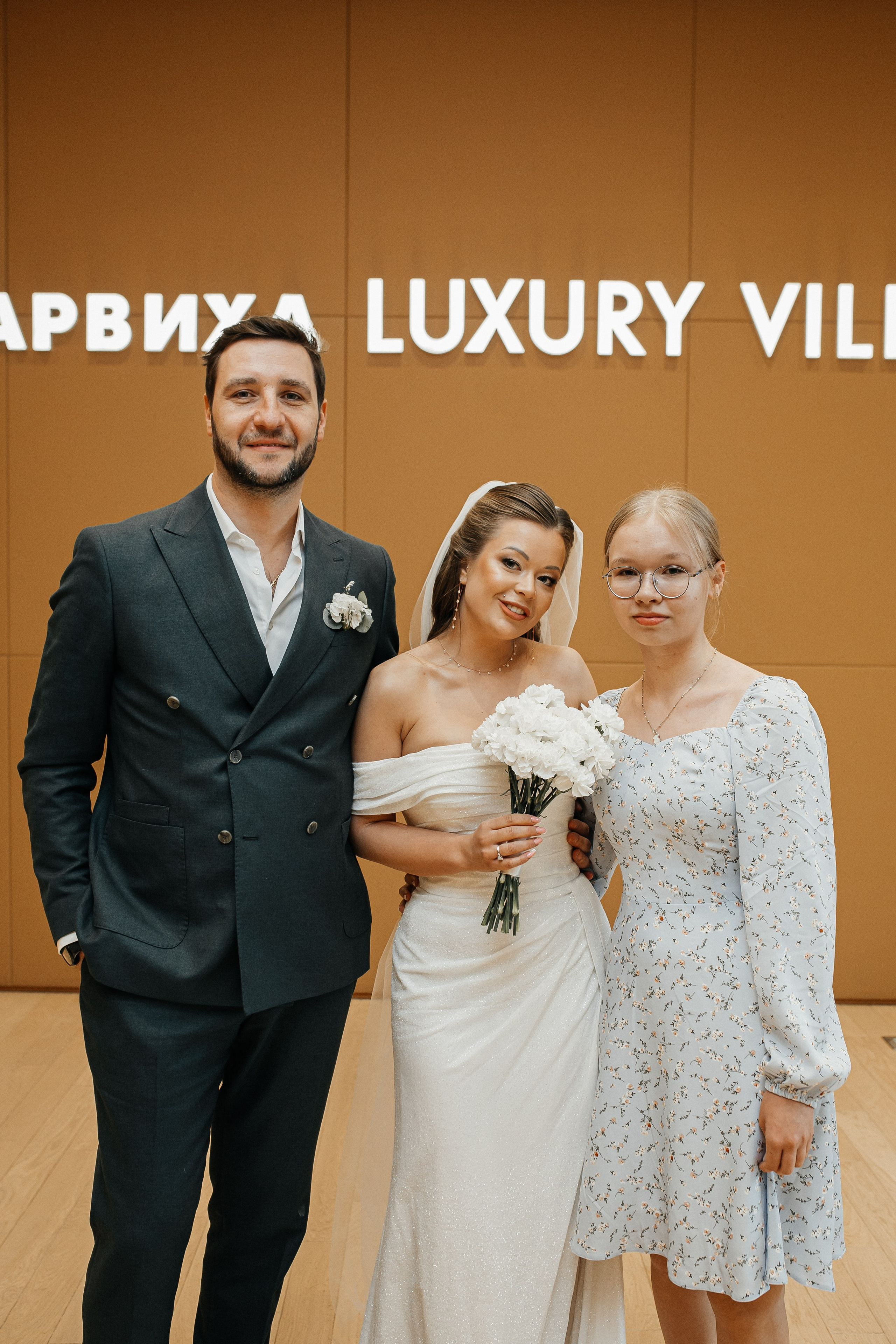 Александра и Юрий. Свадебный и семейный фотограф Елизавета Ермак | Москва и МО