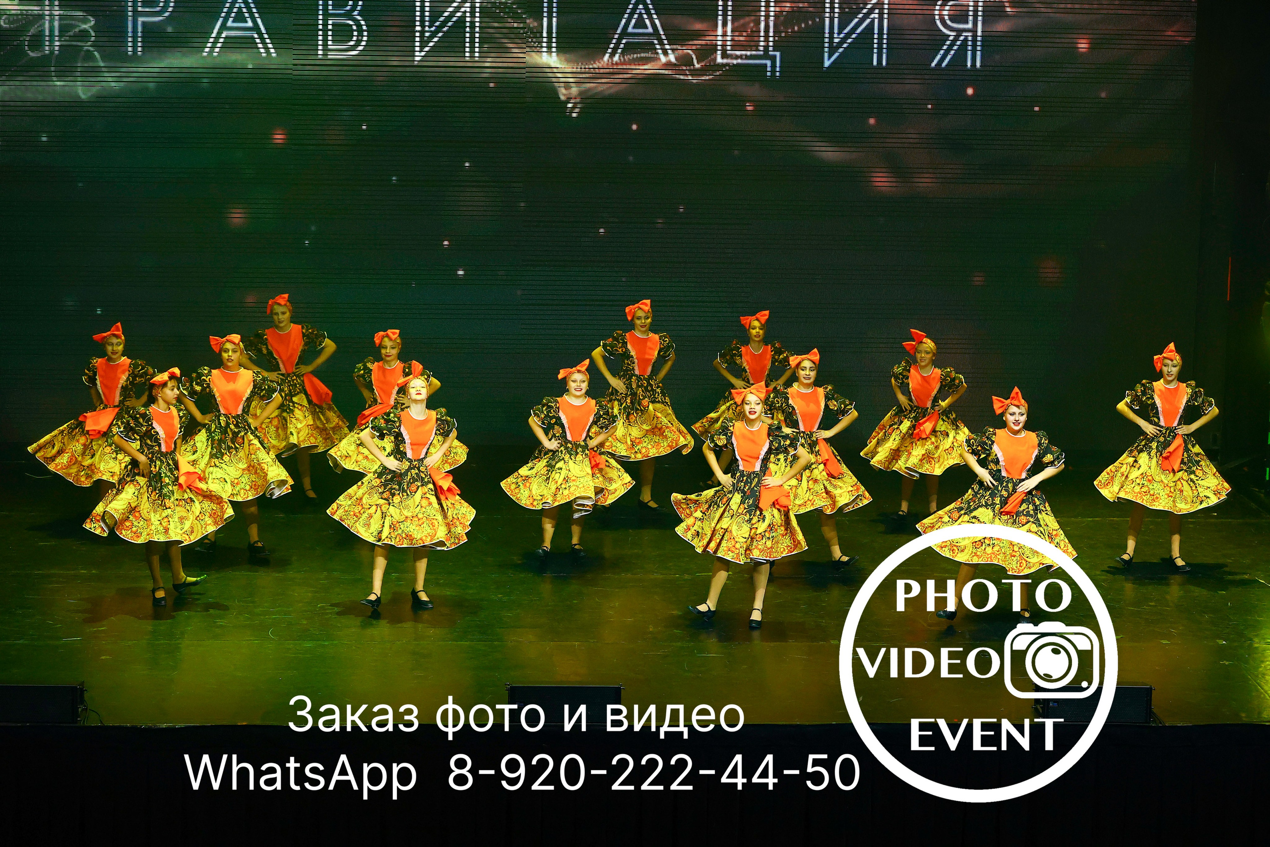 Гравитация г. Воронеж 2024. Photo Video Event