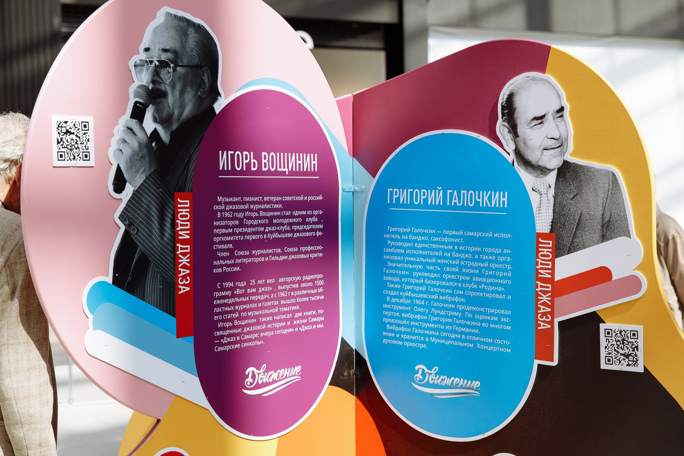 ГУДОК Фестивиаль Джаза. Свадебный фотограф в Самаре и Тольятти Полина Никитина