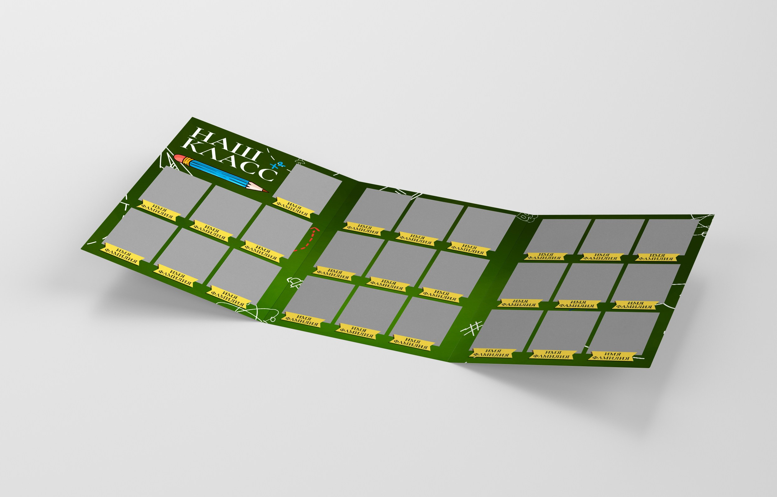 Школьная доска. Школьный фотограф Троицк