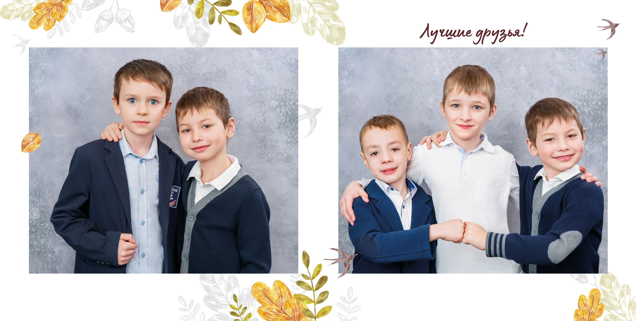 Альбом первоклашки. Семейный и детский фотограф в Москве