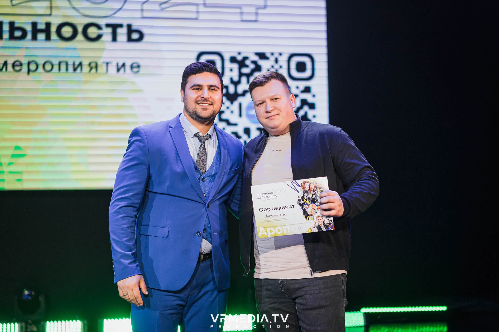 Форумная мобильность — 2023