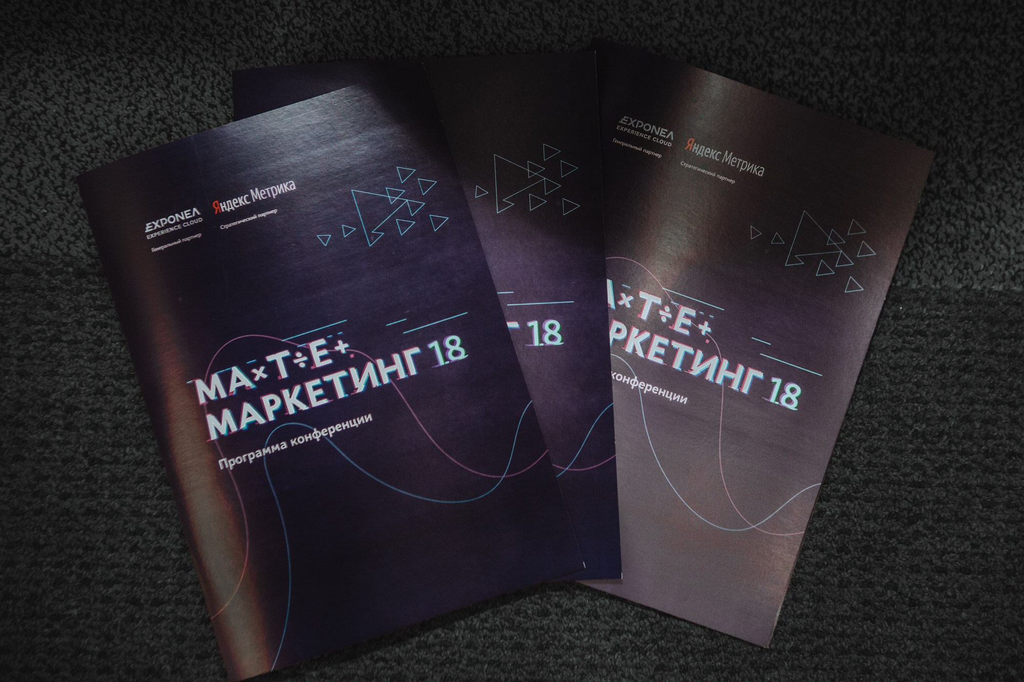 Матемаркетинг — 7 ноября 2018. Фотобанк Матемаркетинг