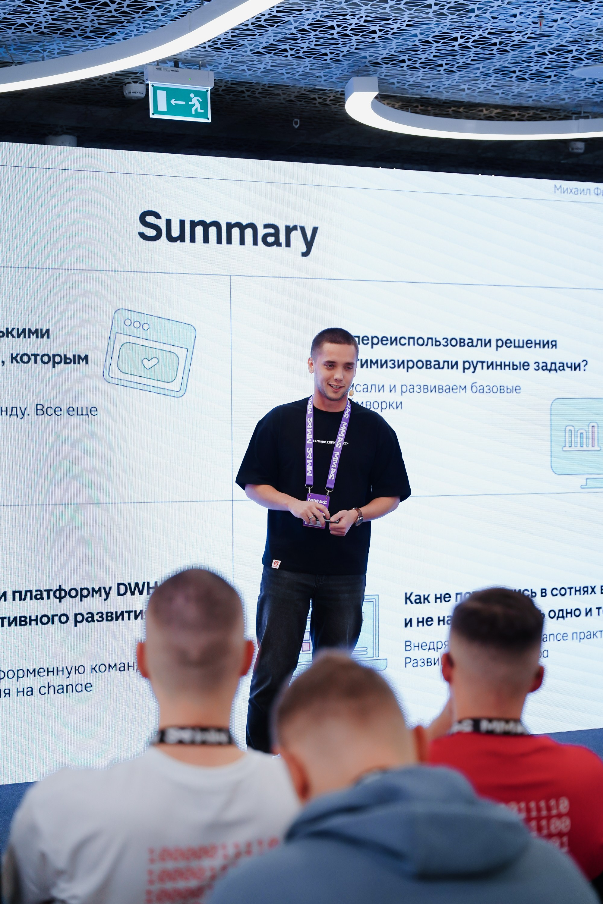 Матемаркетинг — 7–8 ноября 2024. Фотобанк Матемаркетинг