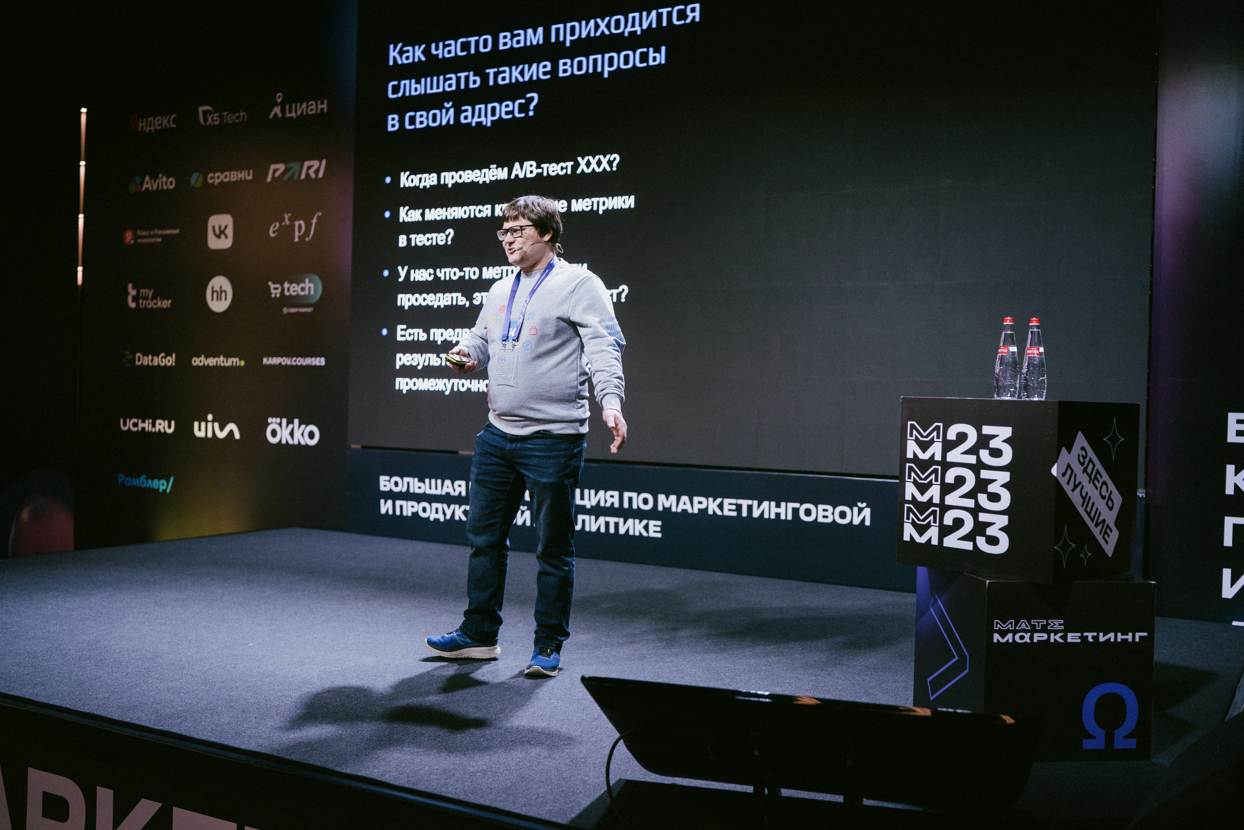 Матемаркетинг — 9–10 ноября 2023. Фотобанк Матемаркетинг