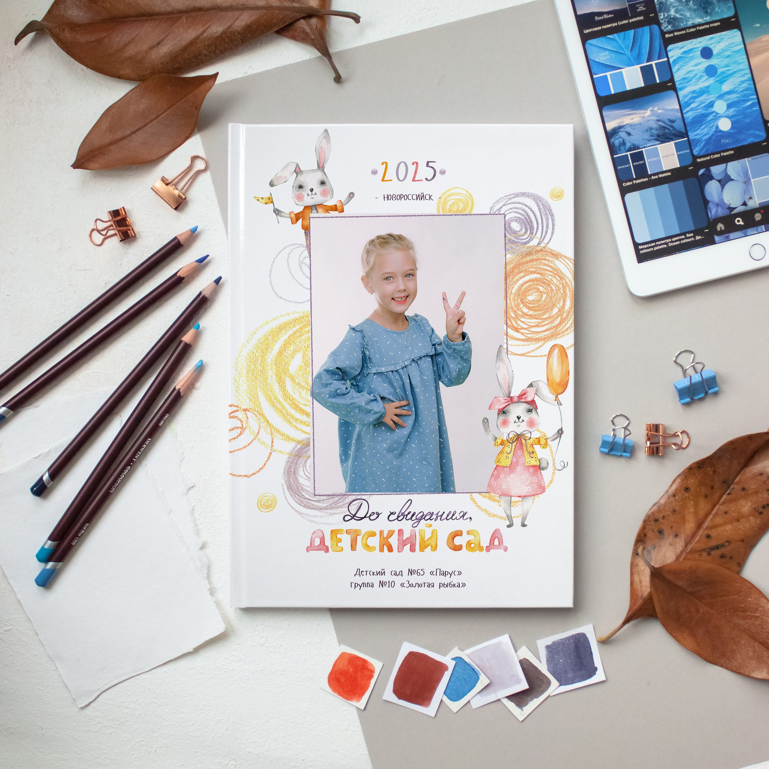Книга 20 страницы дет сад. Выпускные альбомы Натальи Бутко: Новороссийск, Анапа, Геленджик