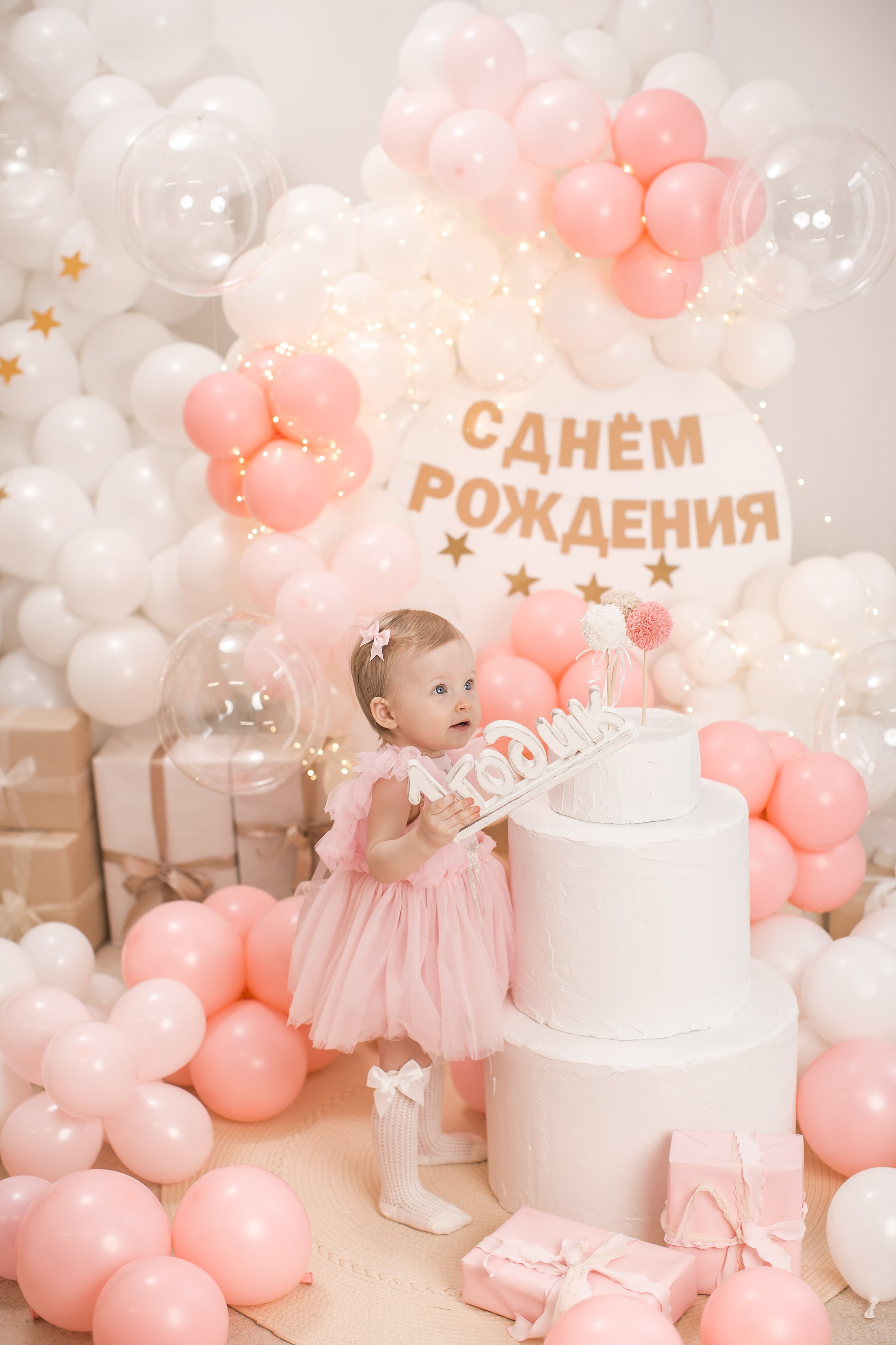 Именинники 1 — 3 года 26 г. Детский семейный фотограф на первый годик город Новосибирск Дымова Светлана пакеты всё включено 1-3 года