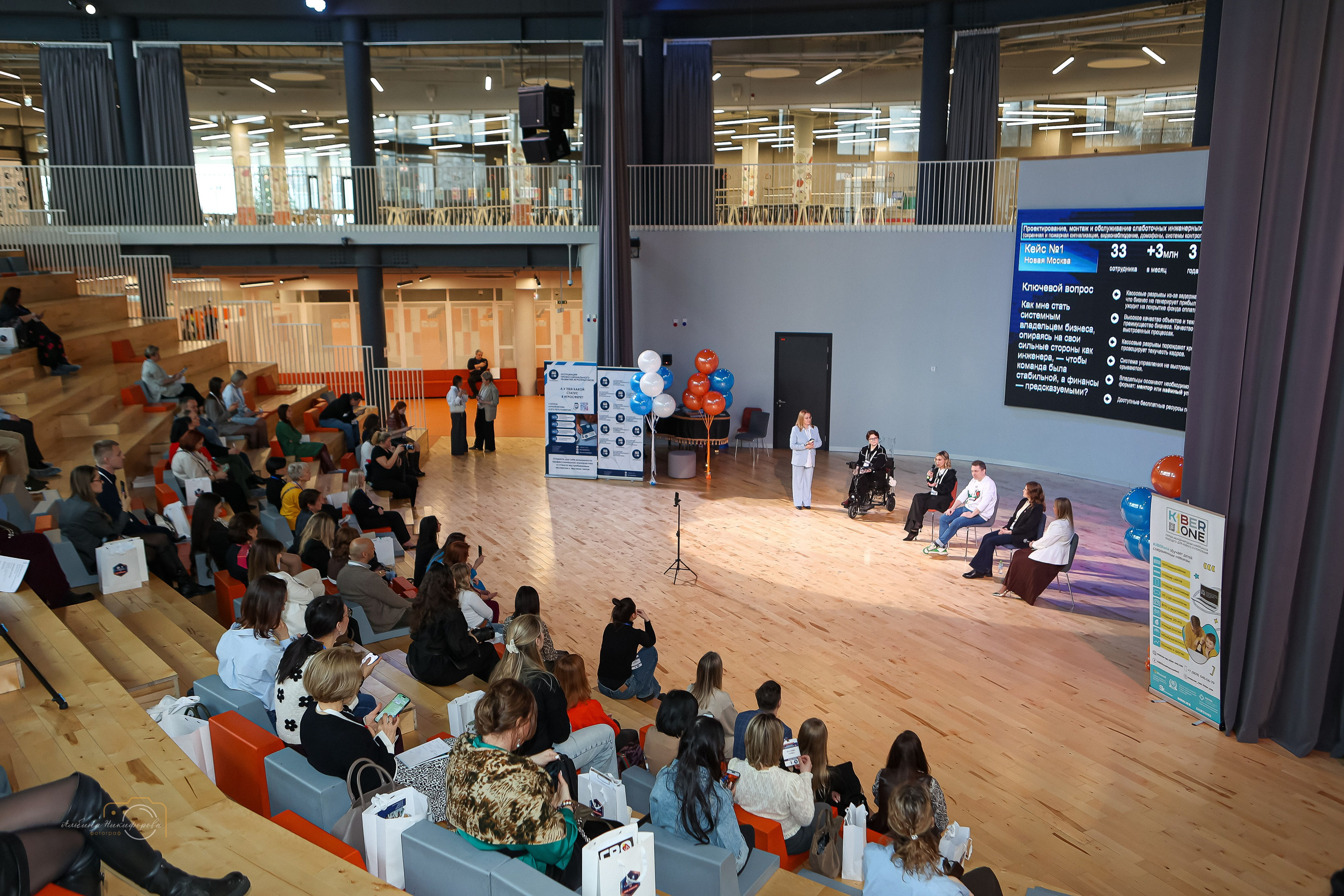 Конференции. Фотограф для вас и вашего бизнеса в Москве Альбина Никифоров
