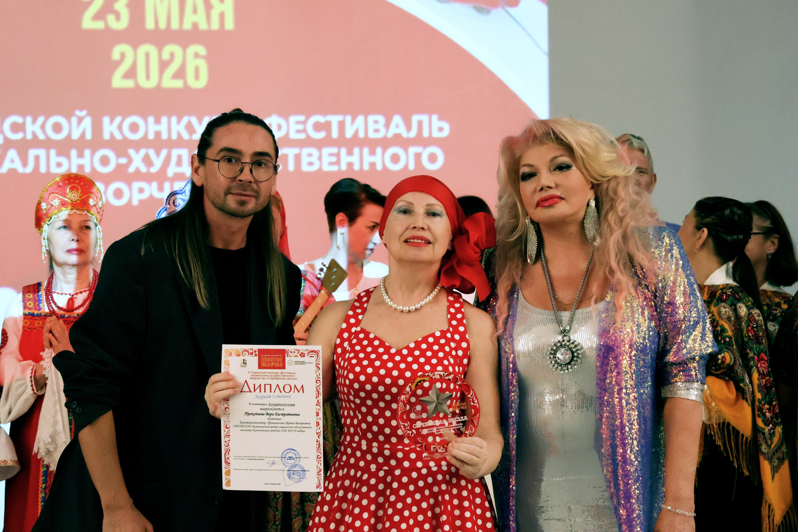 Серебряная звезда, 2026 года. Золотое яблочко