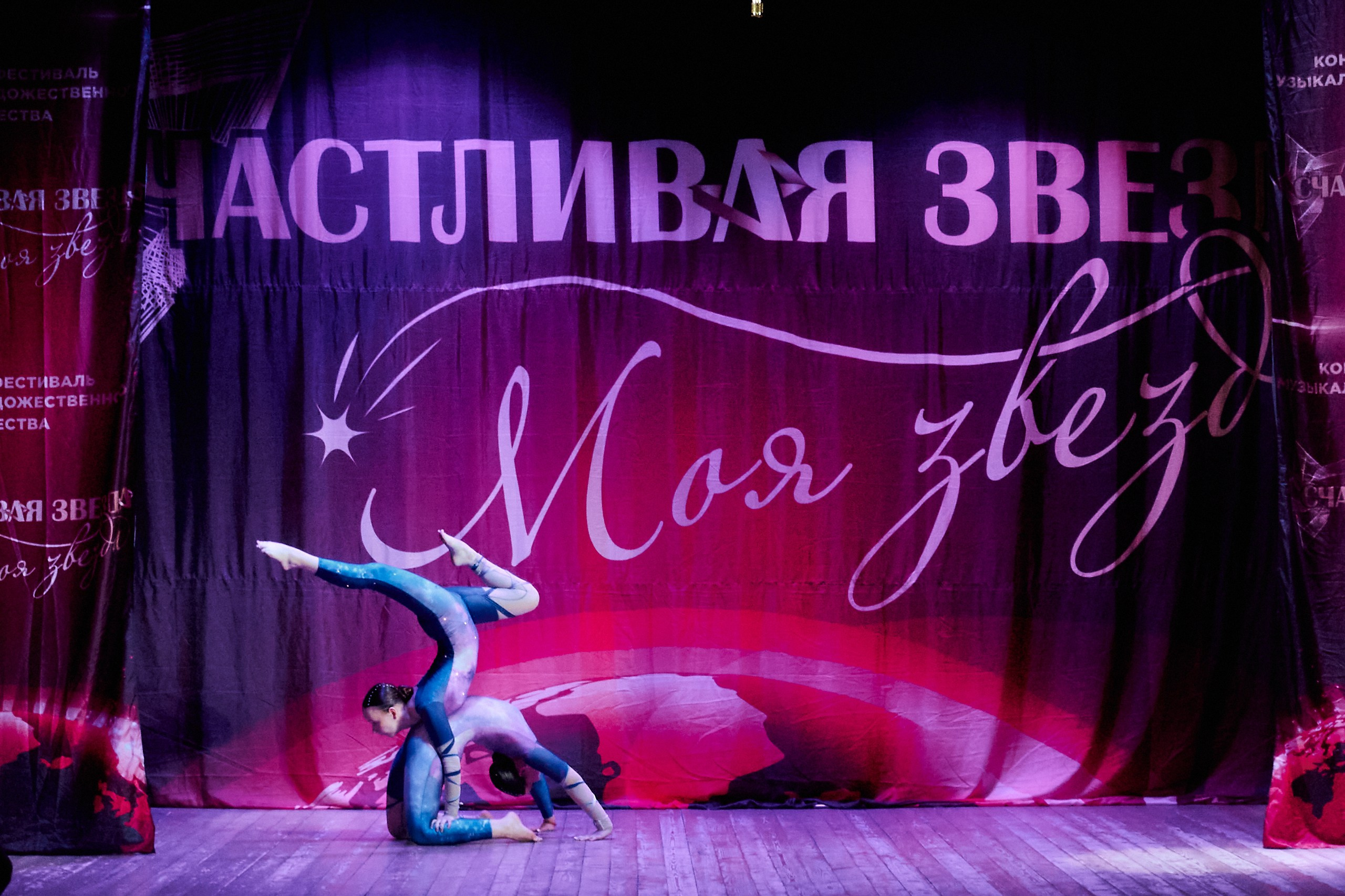 24 января, г. Мурманск. Золотое яблочко